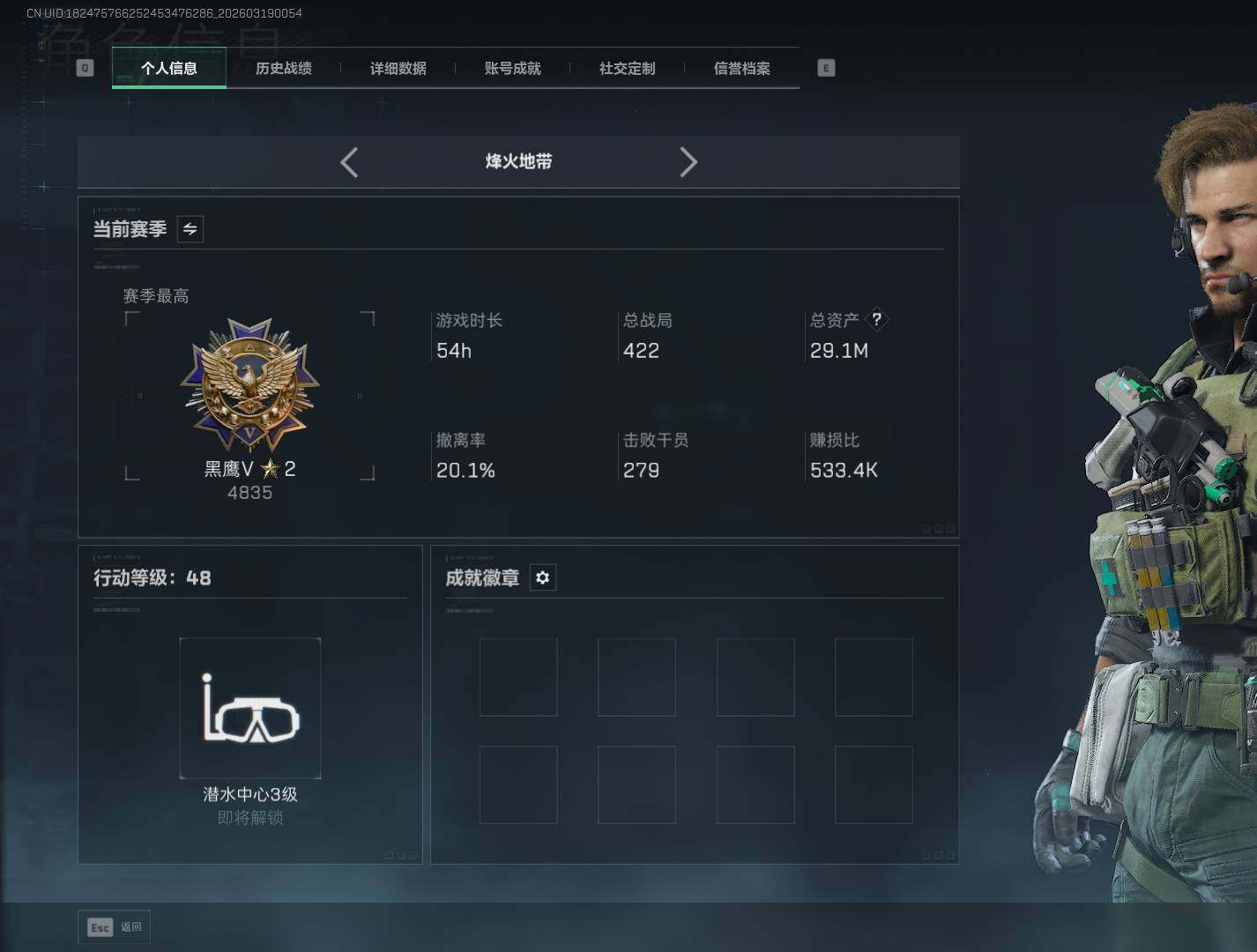 SJZEY473474三角洲行动账号详情图5 SJZEY473474三角洲行动账号详情图5