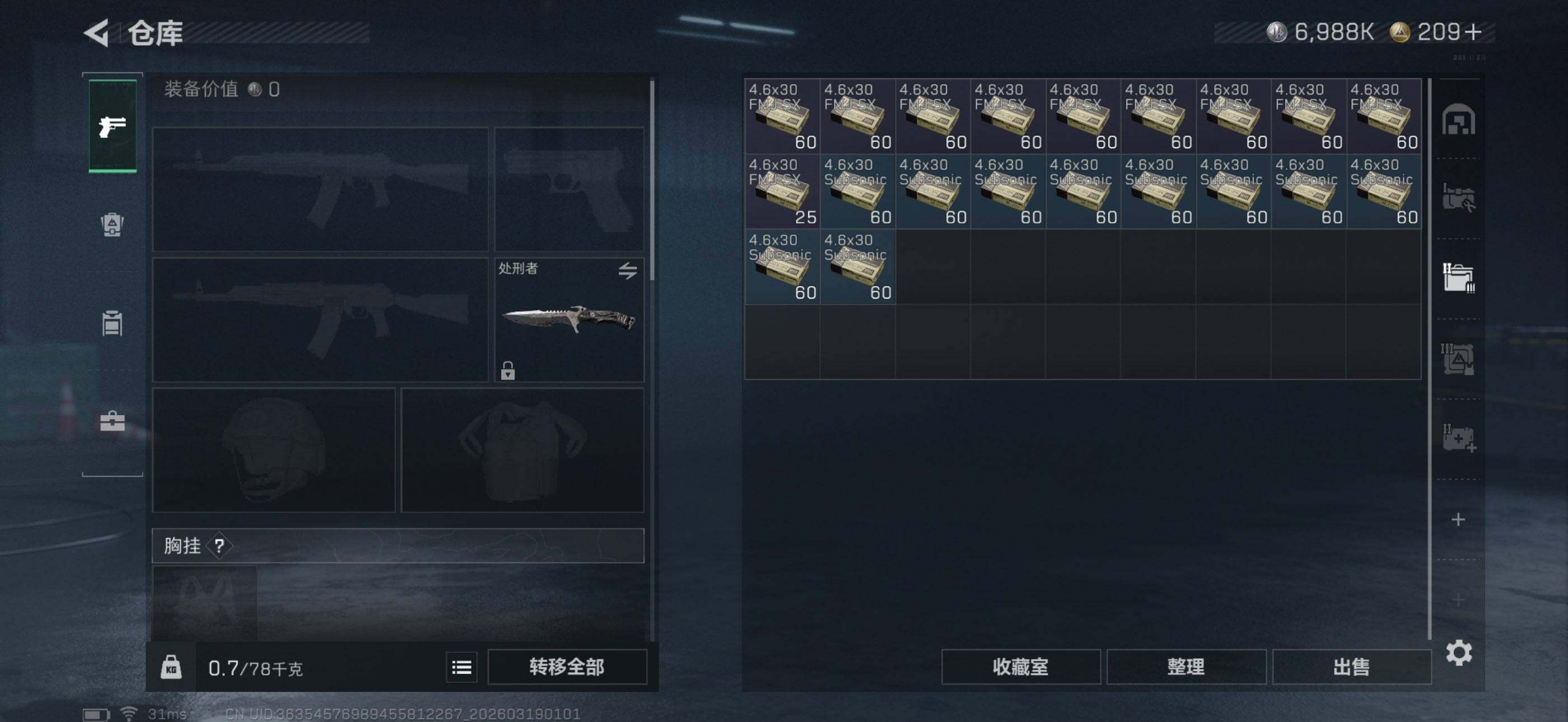 SJZEY473465三角洲行动账号详情图4