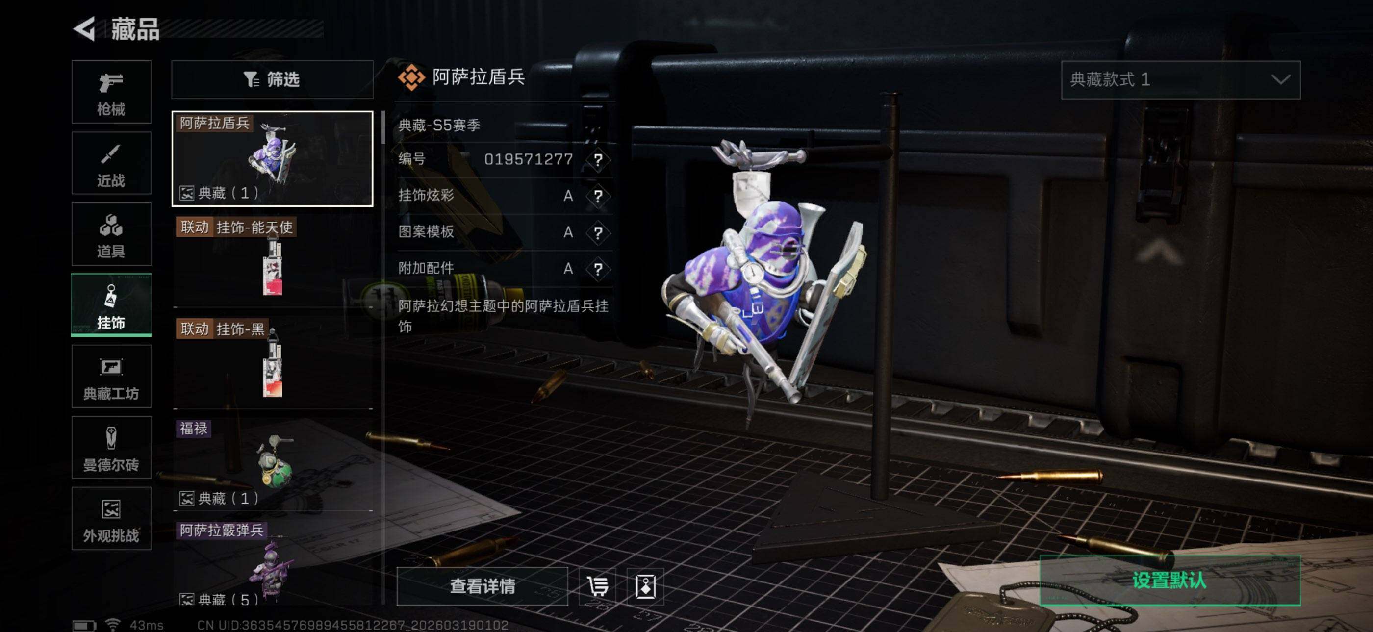 SJZEY473465三角洲行动账号详情图5