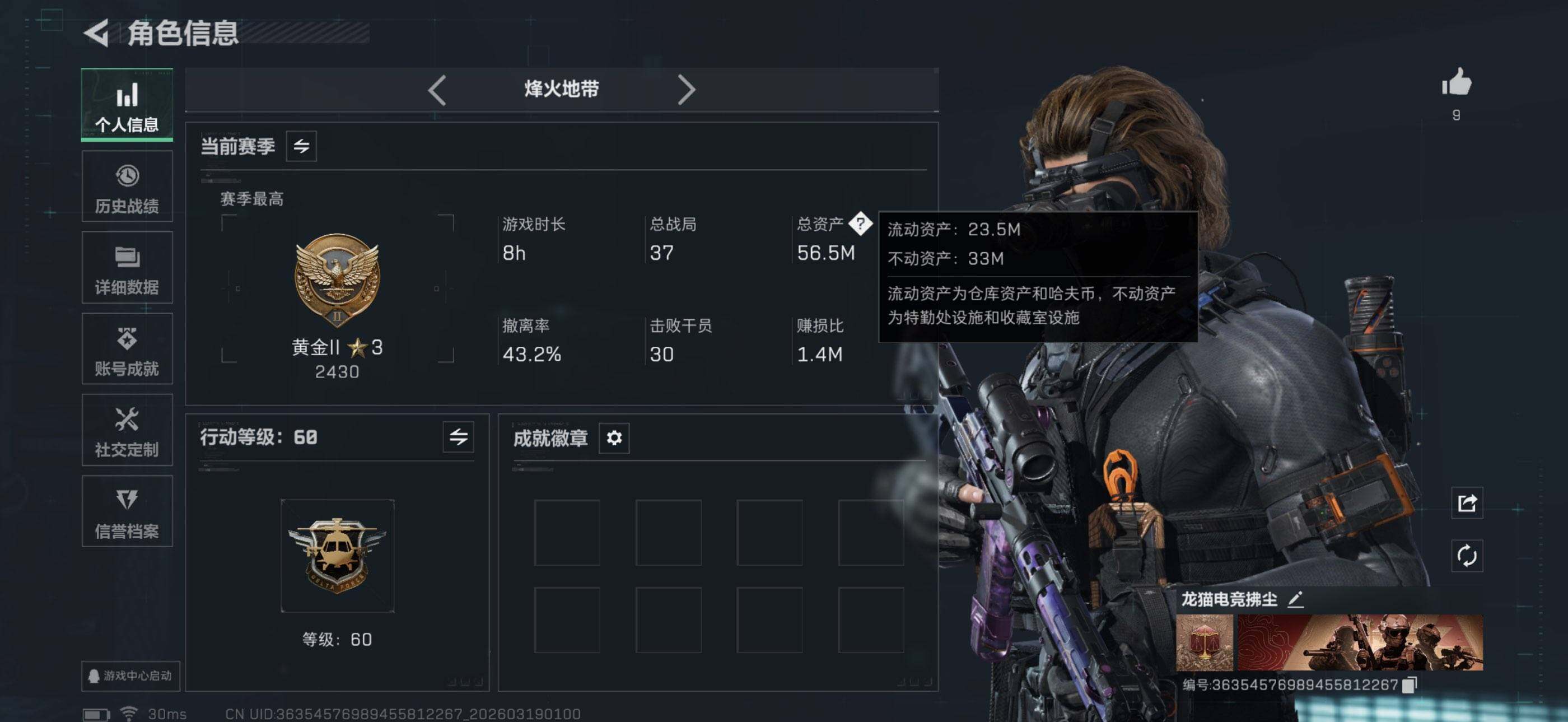 SJZEY473465三角洲行动账号详情图8