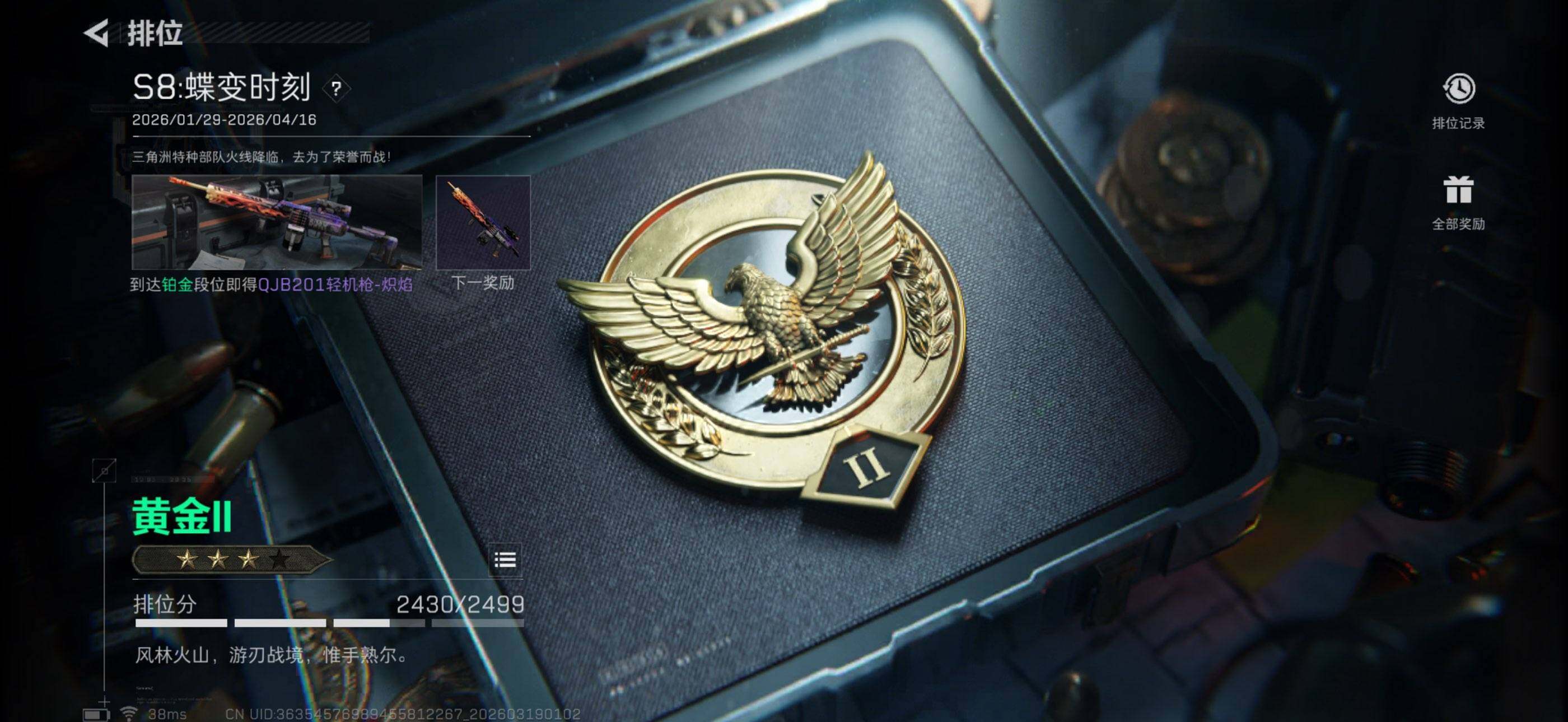 SJZEY473465三角洲行动账号详情图9