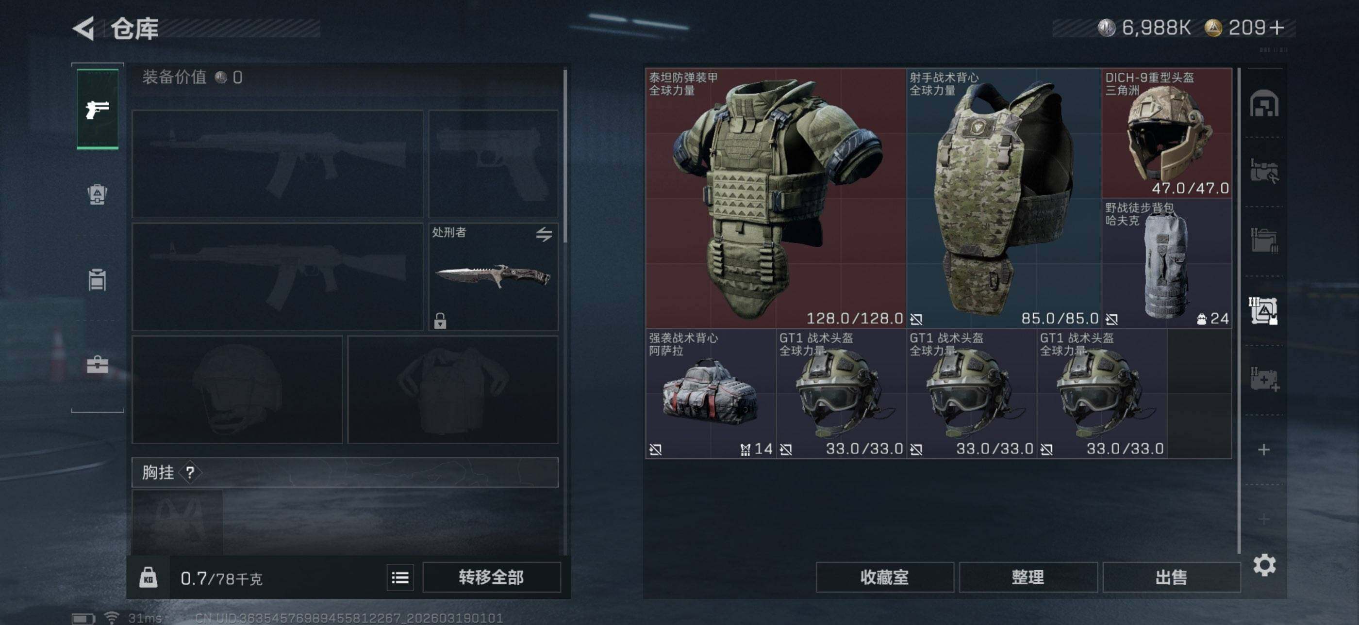 SJZEY473465三角洲行动账号详情图13