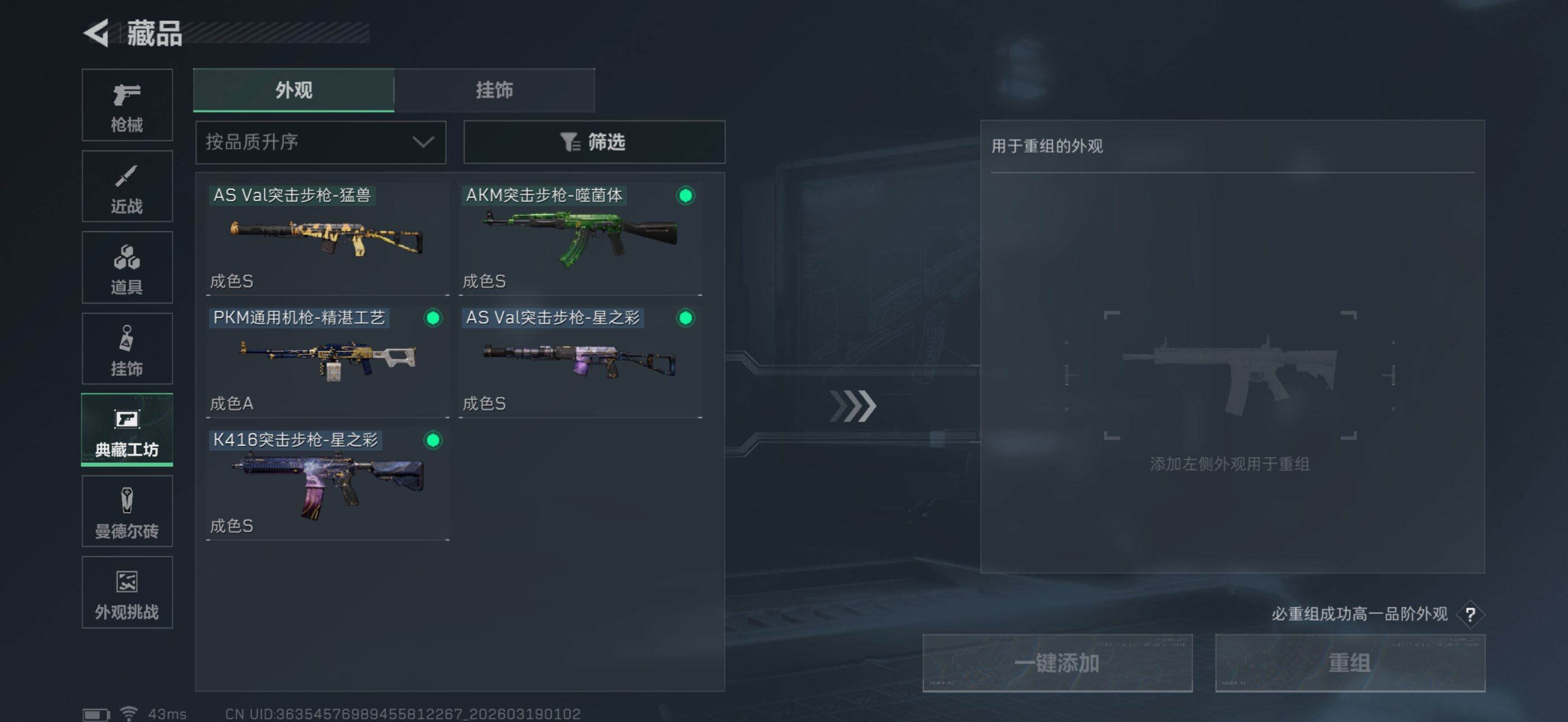 SJZEY473465三角洲行动账号详情图15