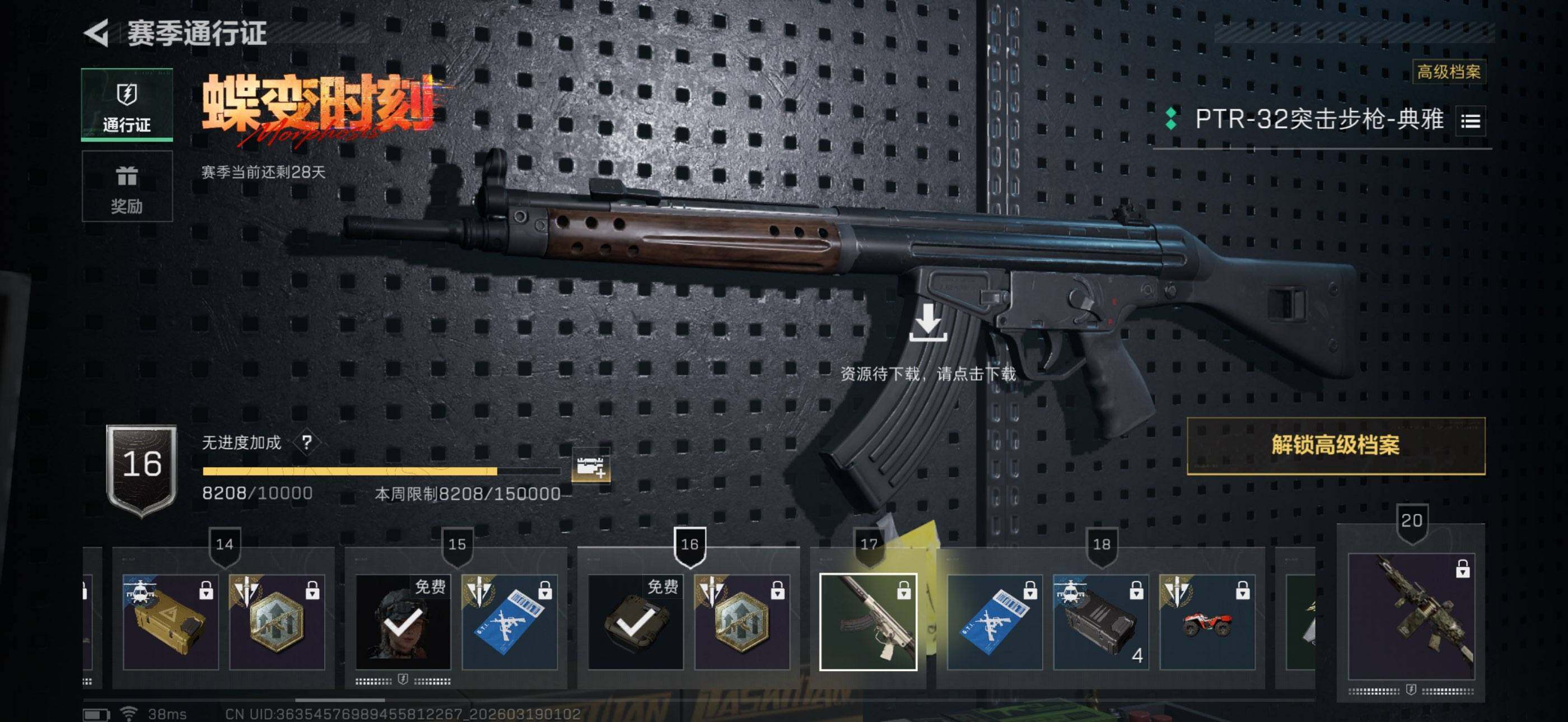 SJZEY473465三角洲行动账号详情图16