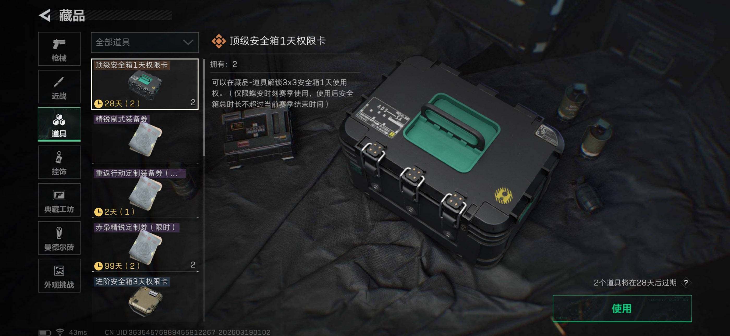 SJZEY473465三角洲行动账号详情图17