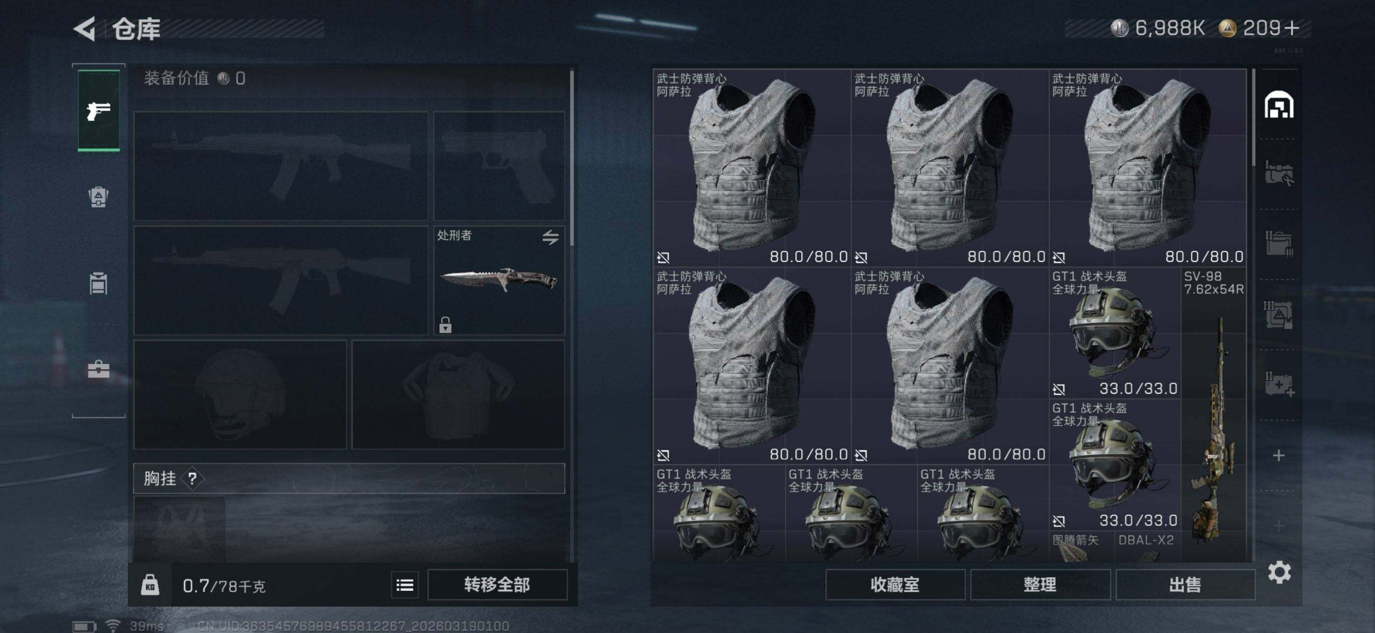 SJZEY473465三角洲行动账号详情图18