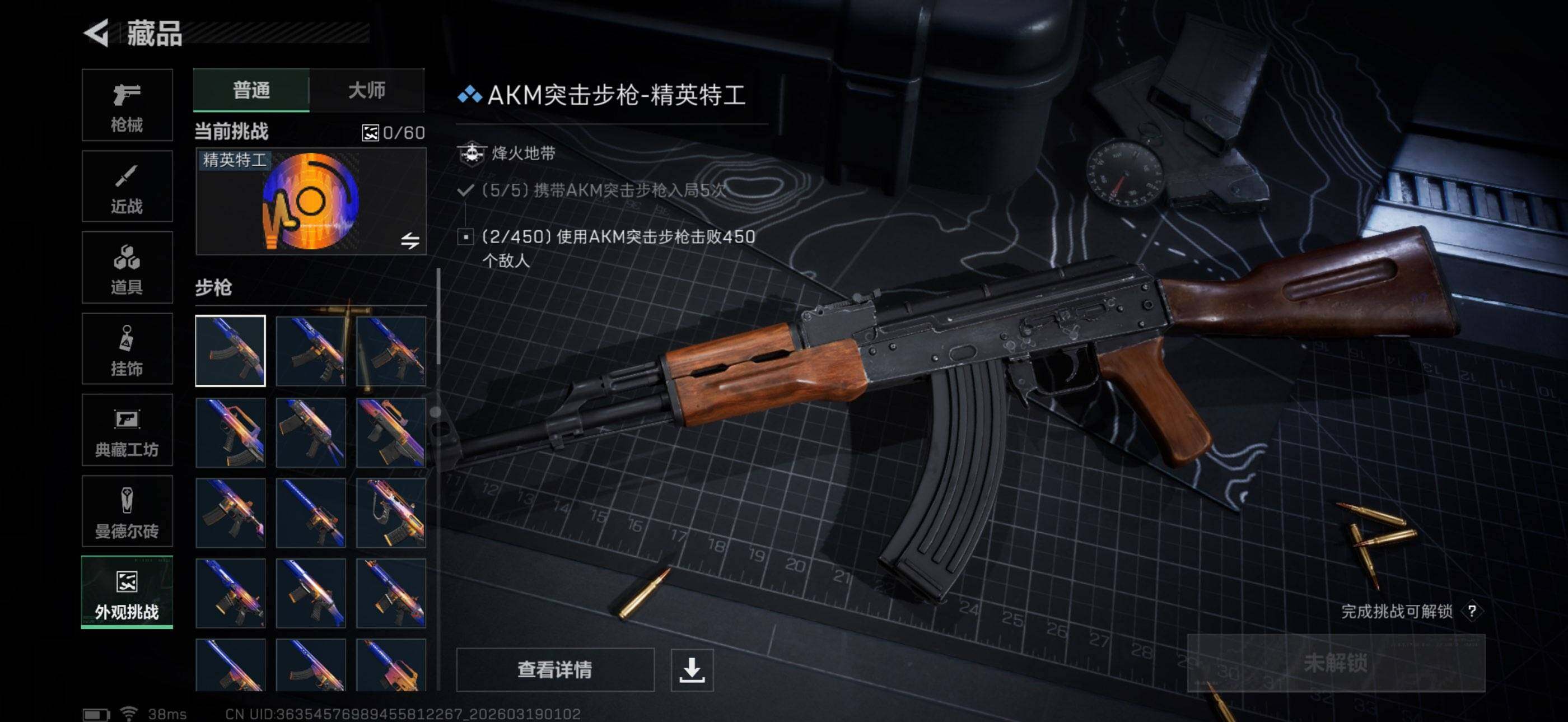 SJZEY473465三角洲行动账号详情图19