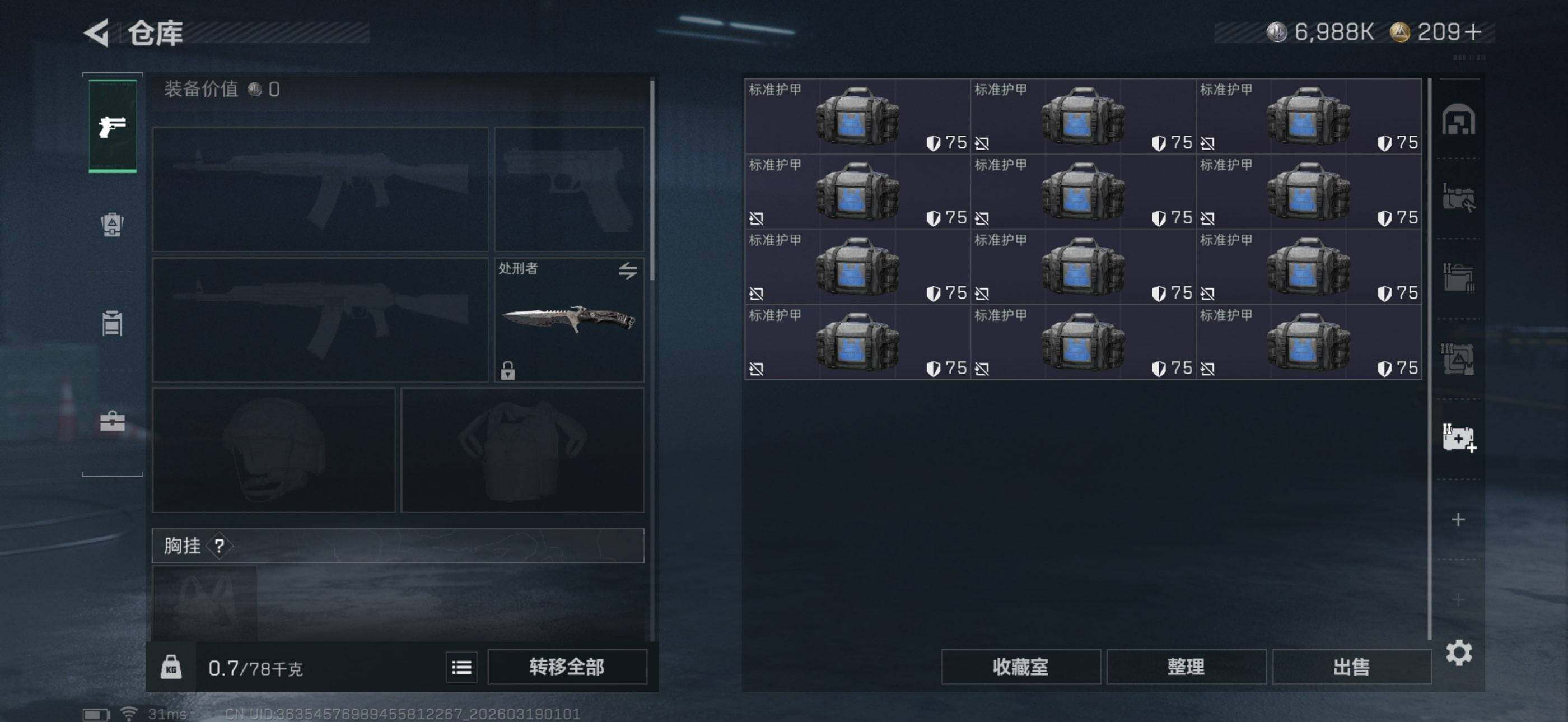 SJZEY473465三角洲行动账号详情图22