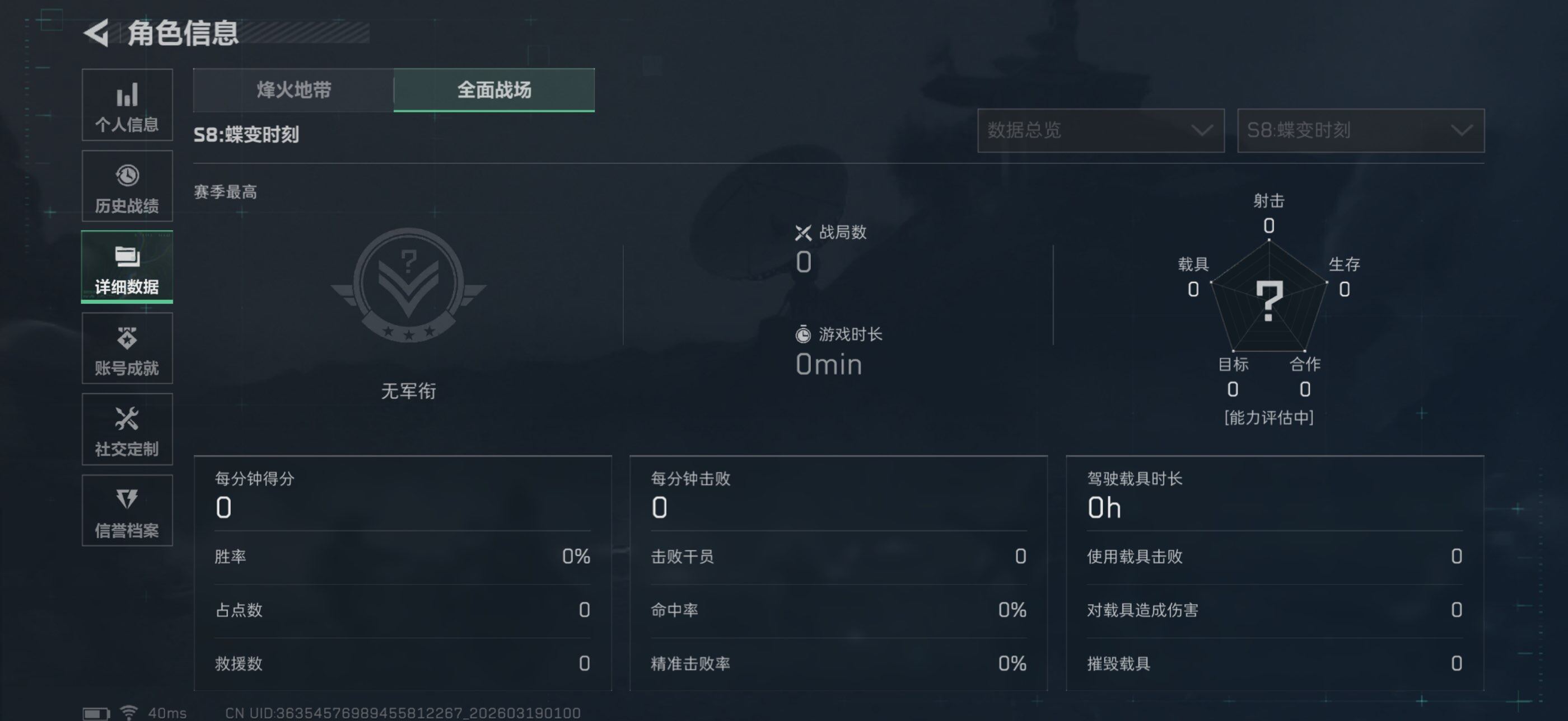 SJZEY473465三角洲行动账号详情图23