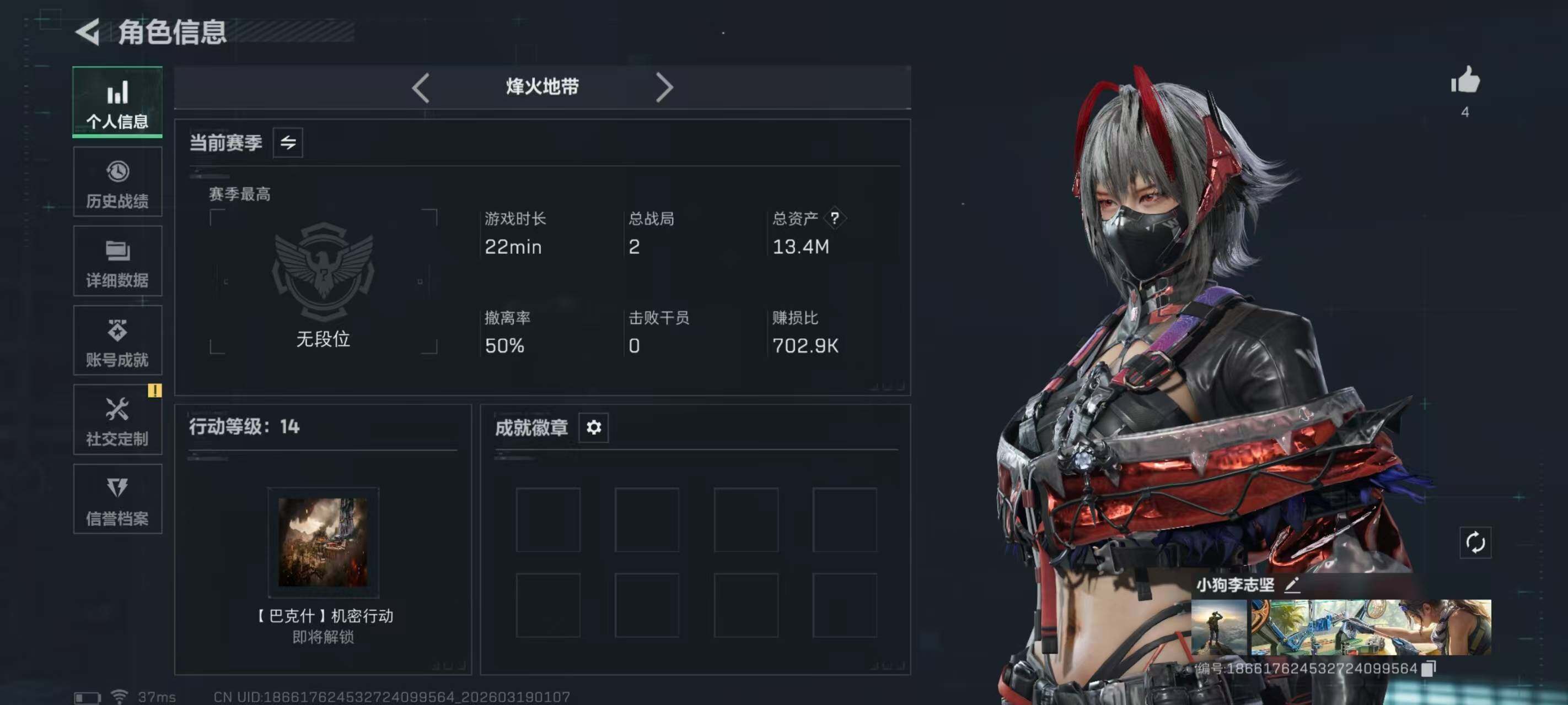 SJZEY474450三角洲行动账号详情图3