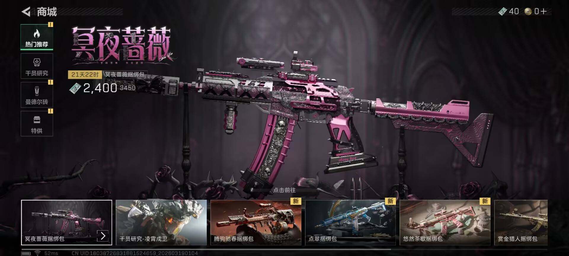 SJZQM473456三角洲行动账号详情图9