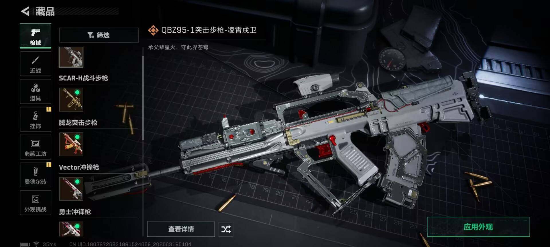 SJZQM473456三角洲行动账号详情图10