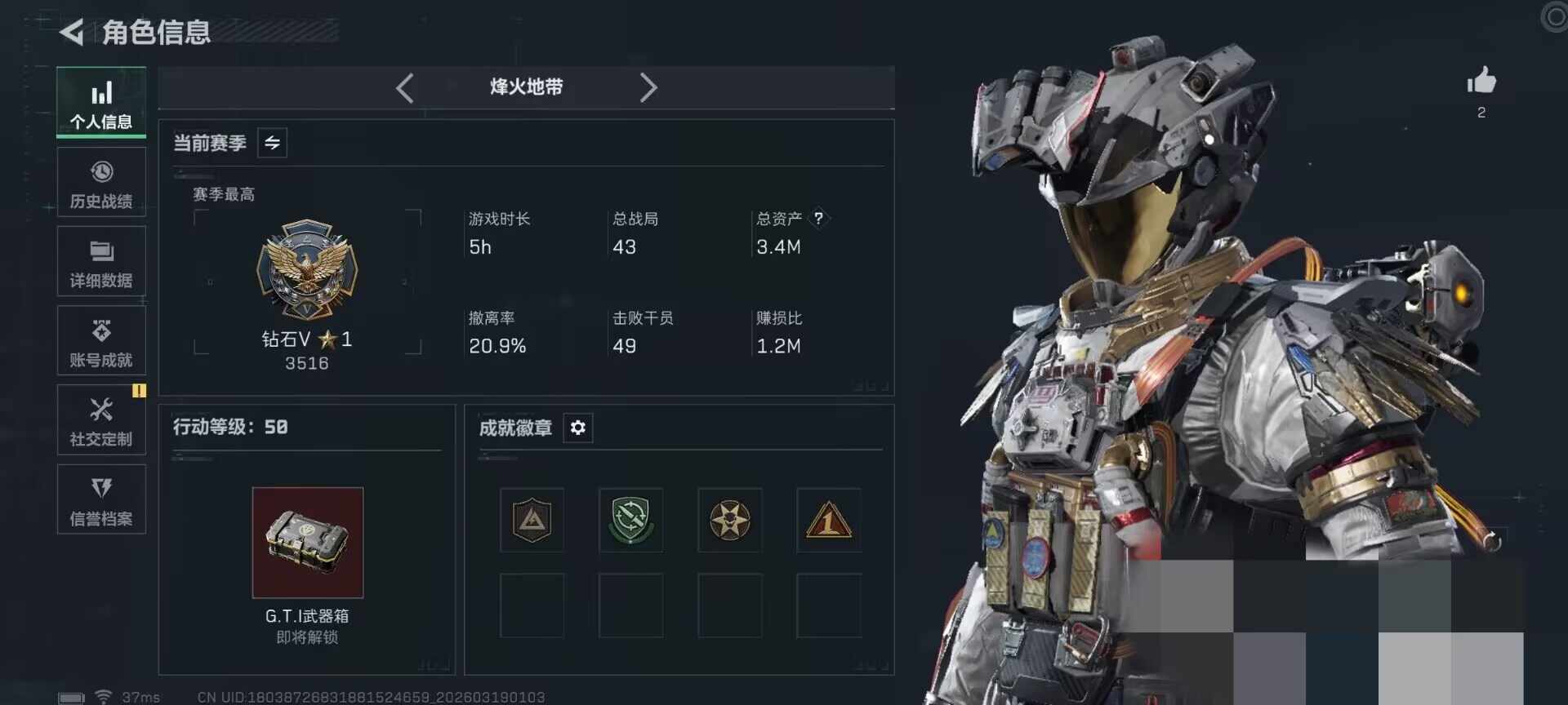 SJZQM473456三角洲行动账号详情图5