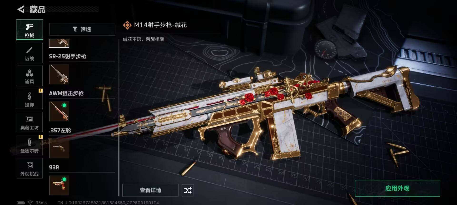 SJZQM473456三角洲行动账号详情图15