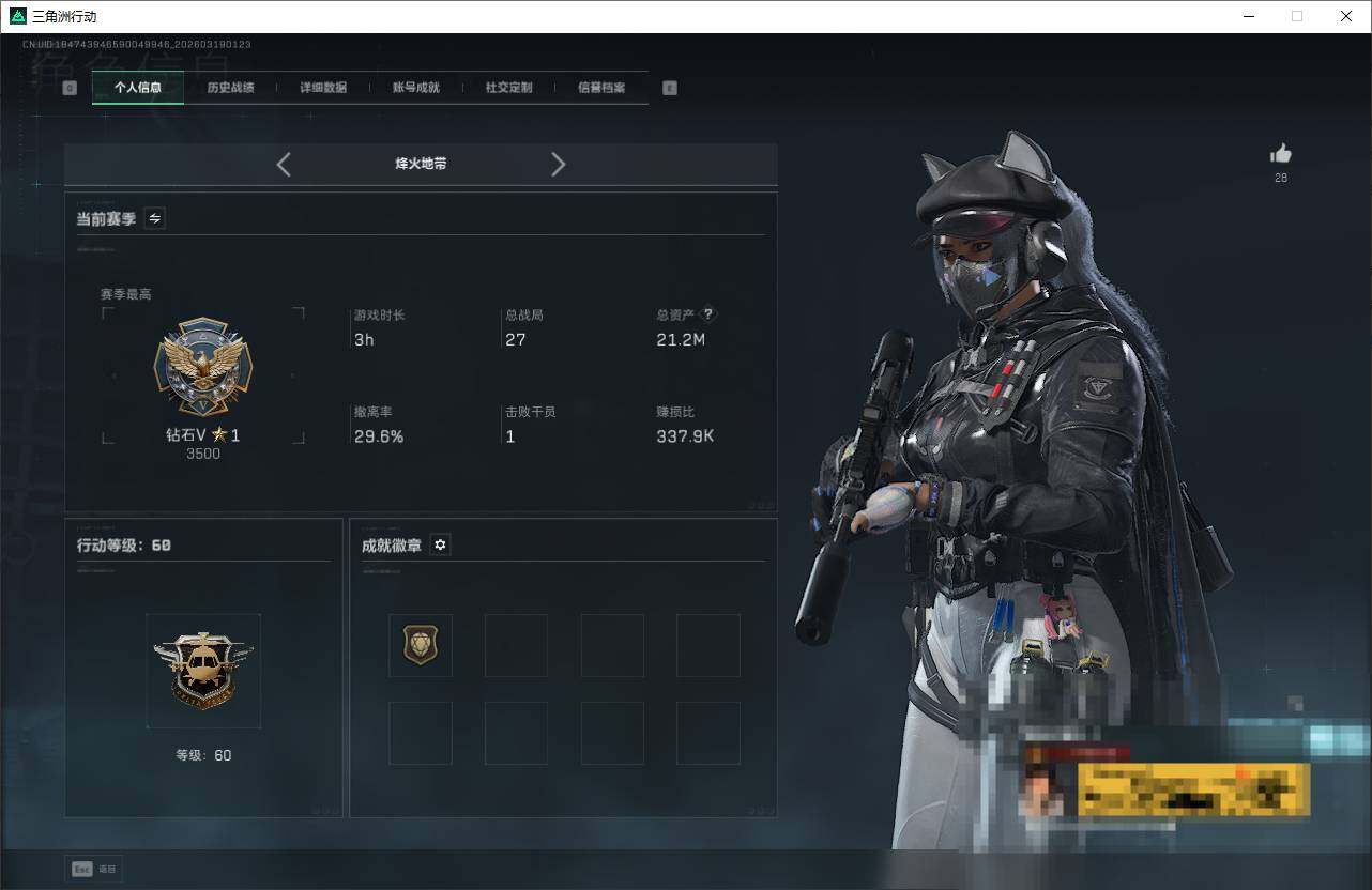 SJZQM473740三角洲行动账号详情图5