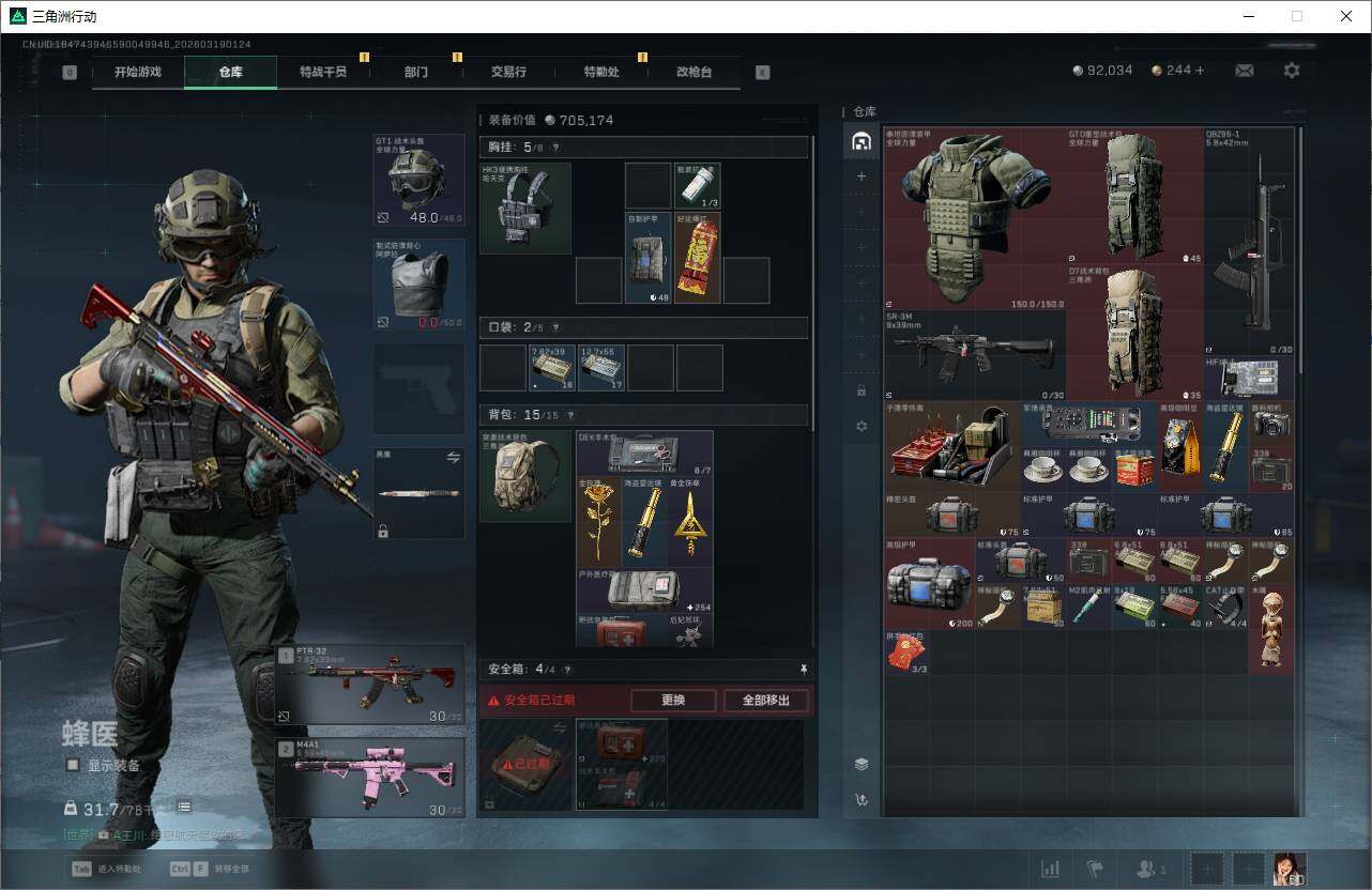 SJZQM473740三角洲行动账号详情图6