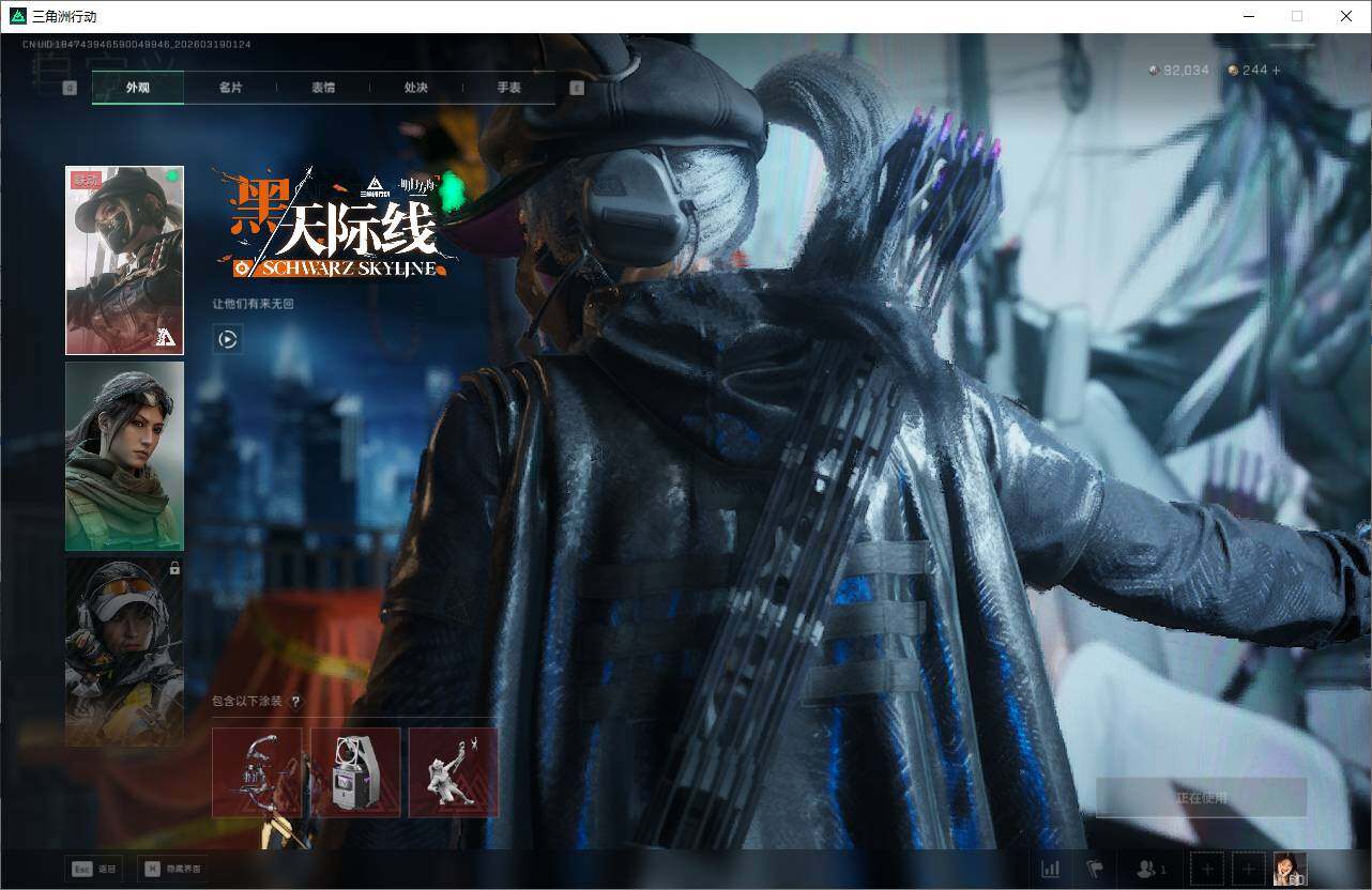 SJZQM473740三角洲行动账号详情图7