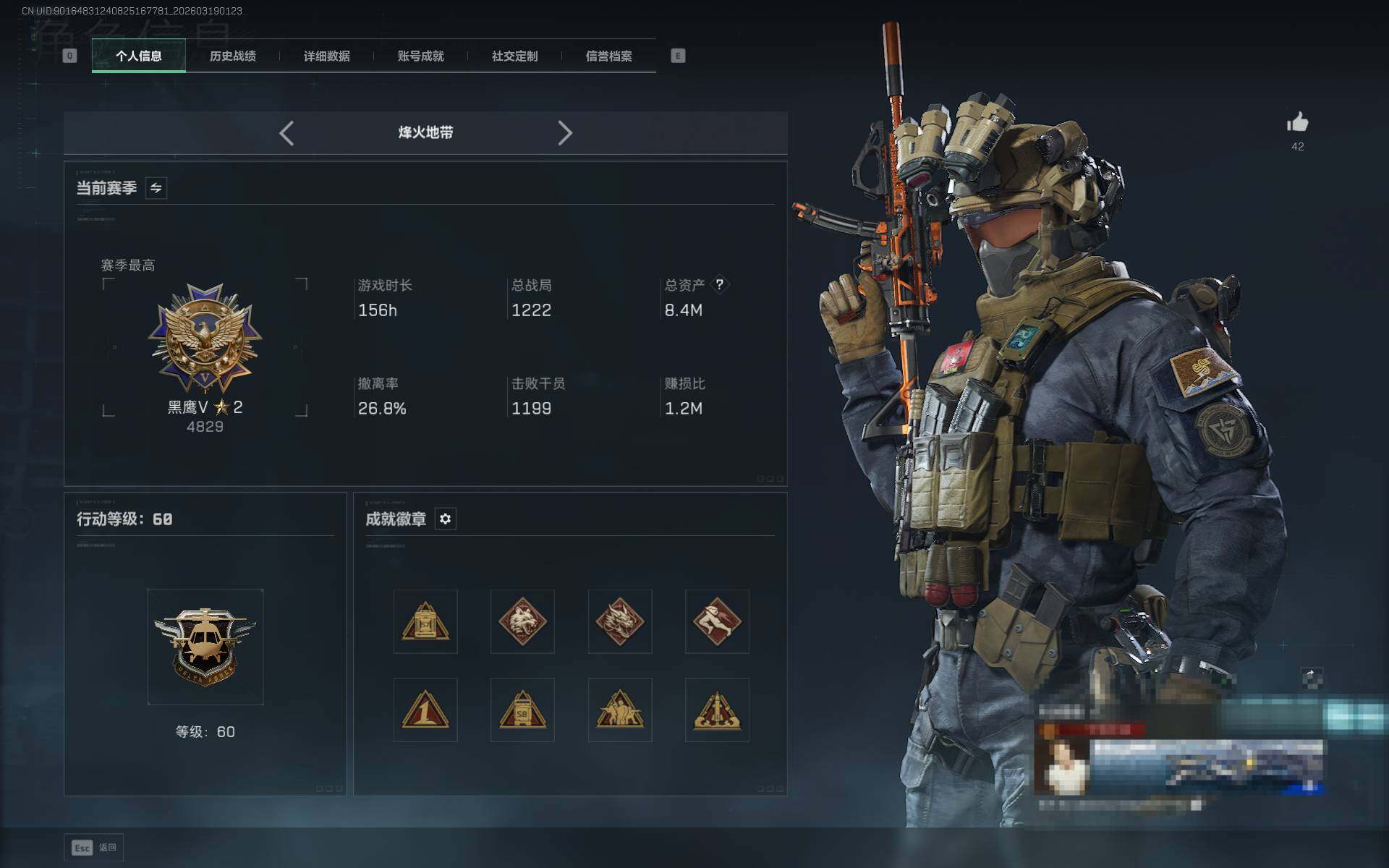 SJZQM473739三角洲行动账号详情图6