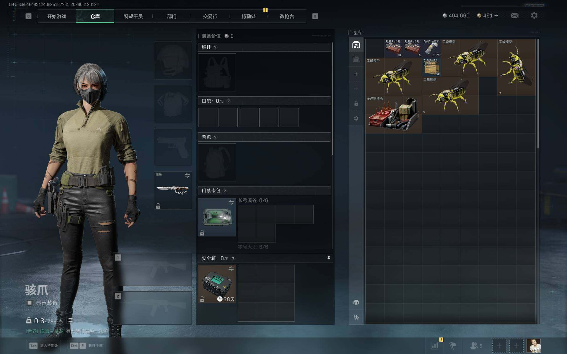 SJZQM473739三角洲行动账号详情图11