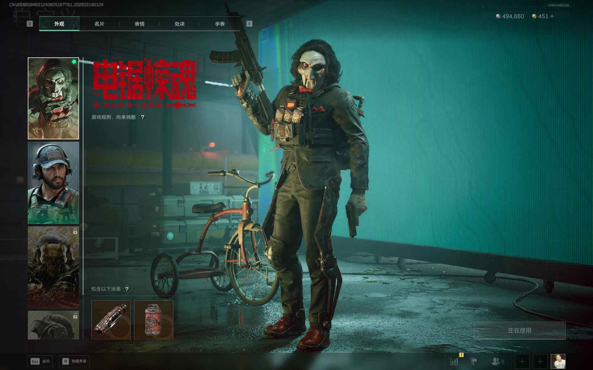 SJZQM473739三角洲行动账号详情图9