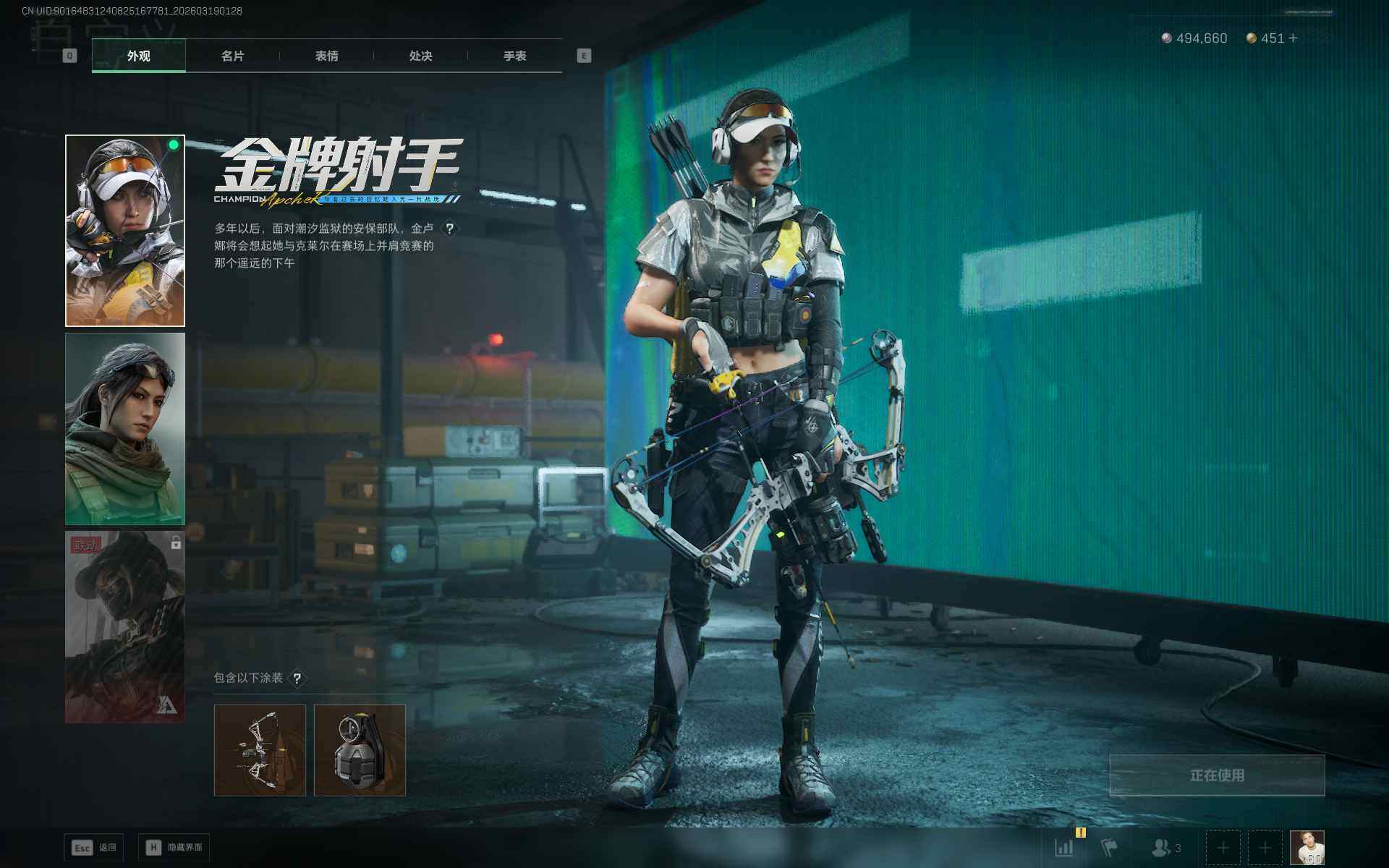 SJZQM473739三角洲行动账号详情图10