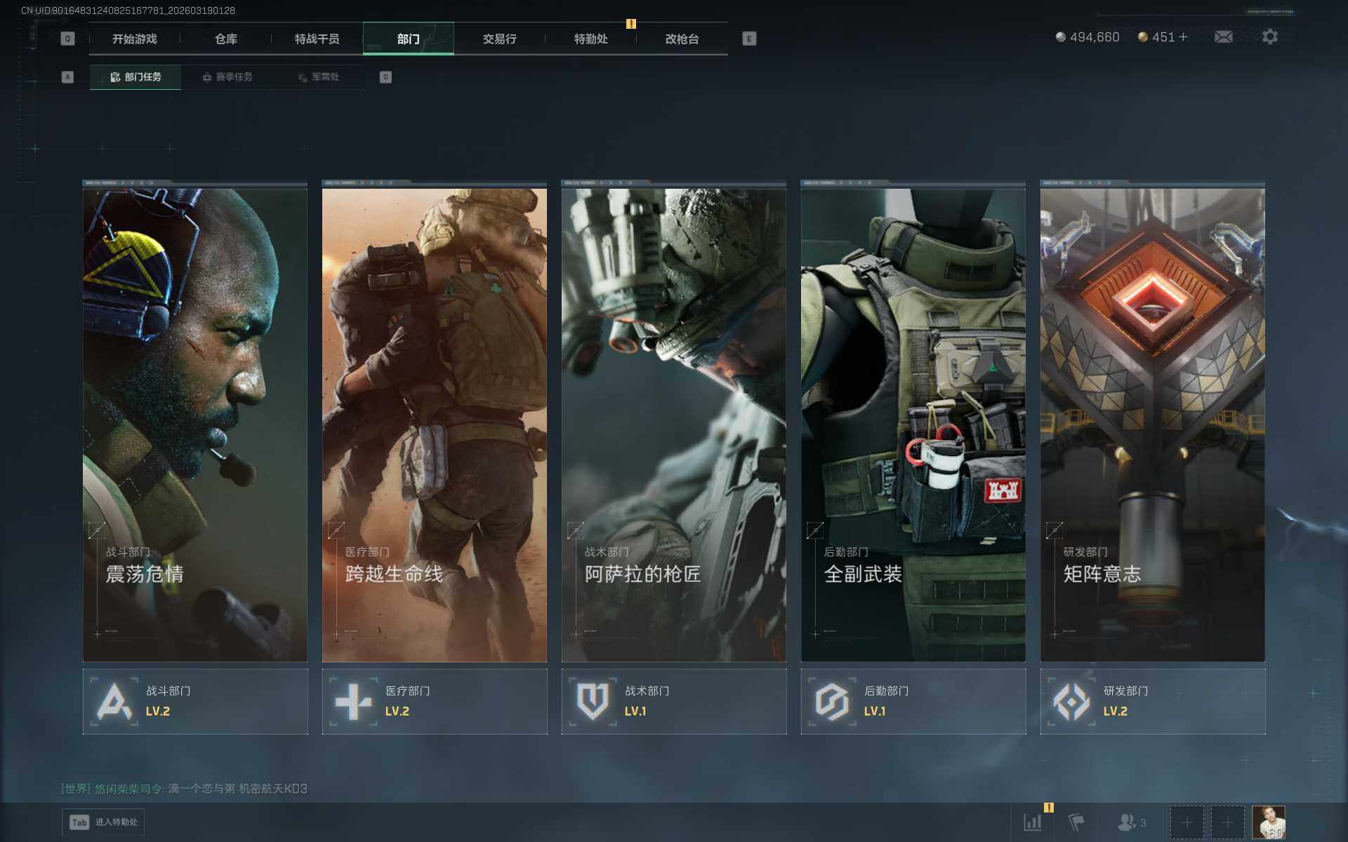 SJZQM473739三角洲行动账号详情图12