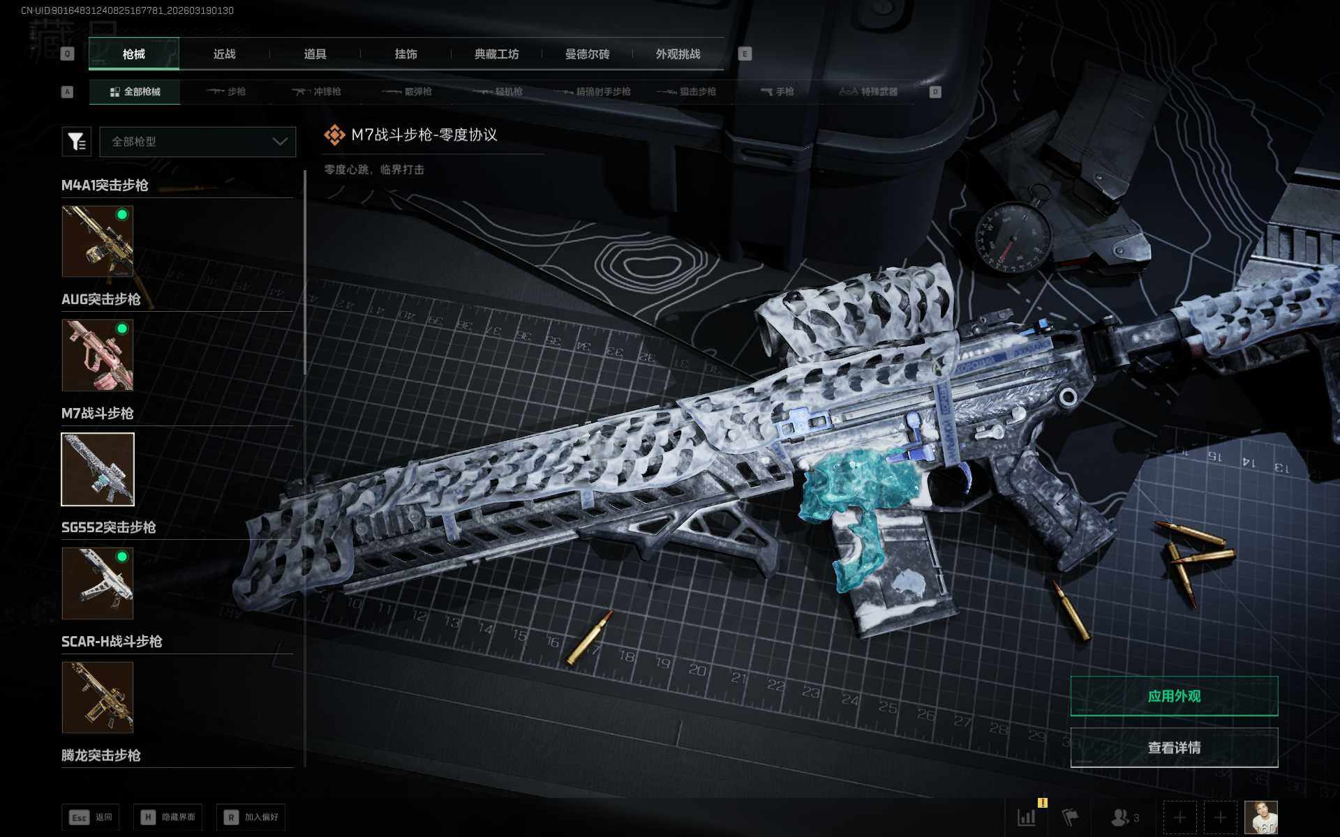 SJZQM473739三角洲行动账号详情图7