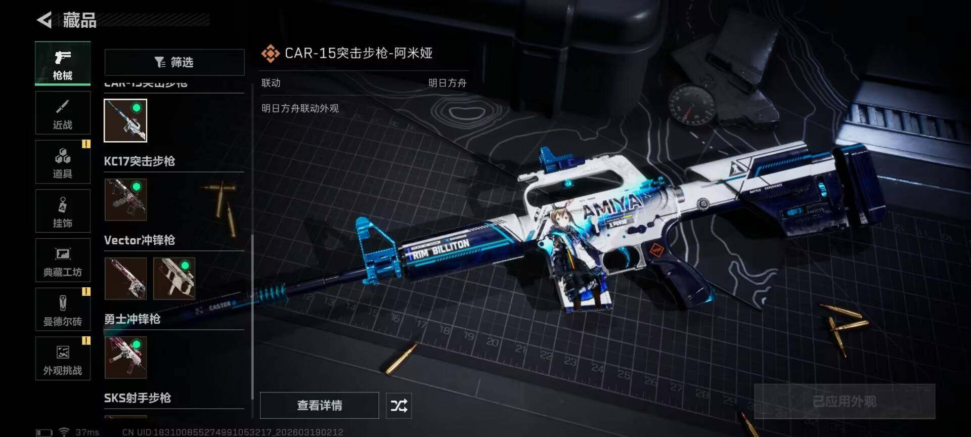 SJZEY473493三角洲行动账号详情图8