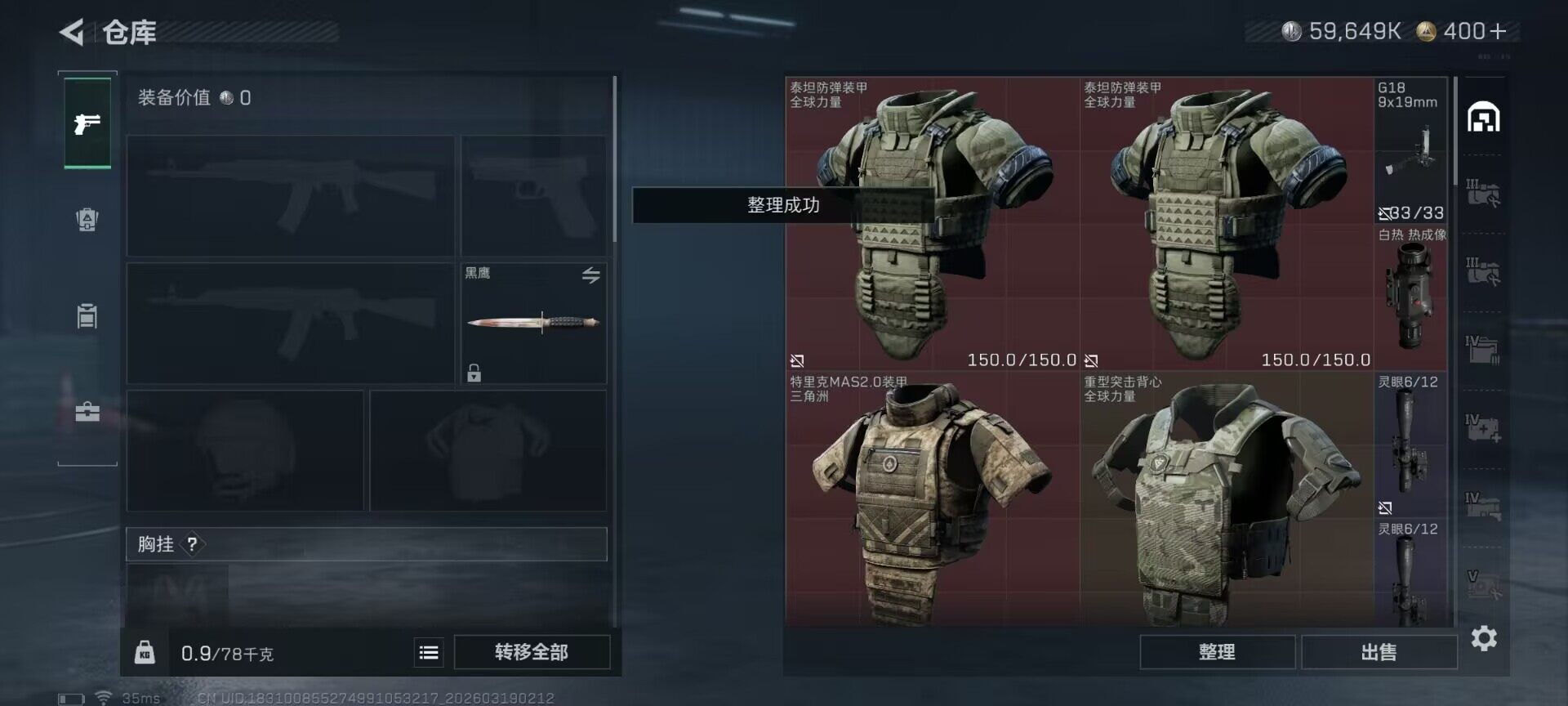 SJZEY473493三角洲行动账号详情图10