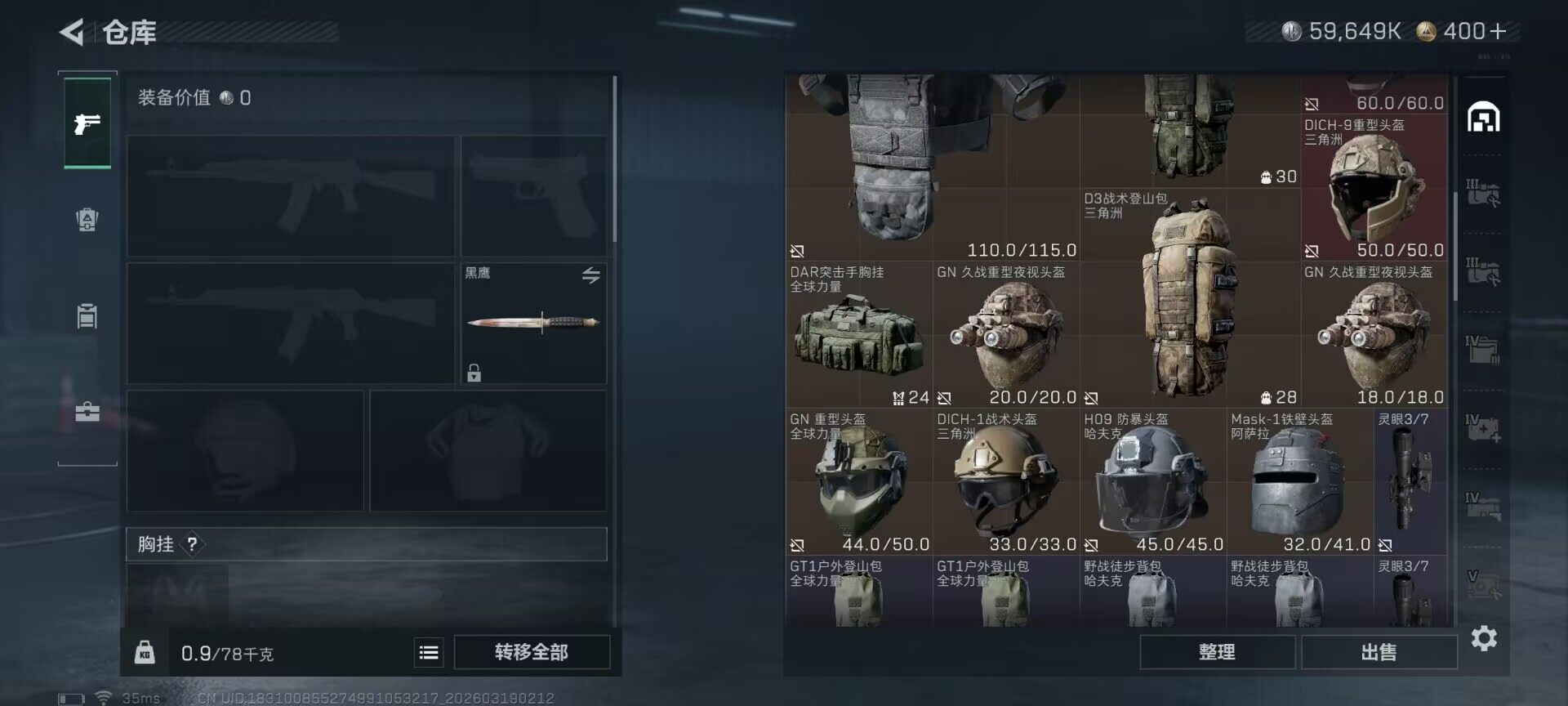 SJZEY473493三角洲行动账号详情图12