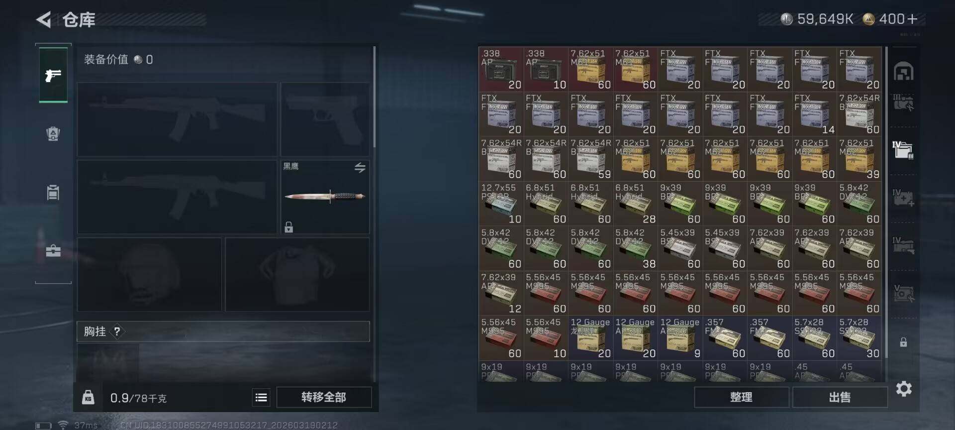 SJZEY473493三角洲行动账号详情图16