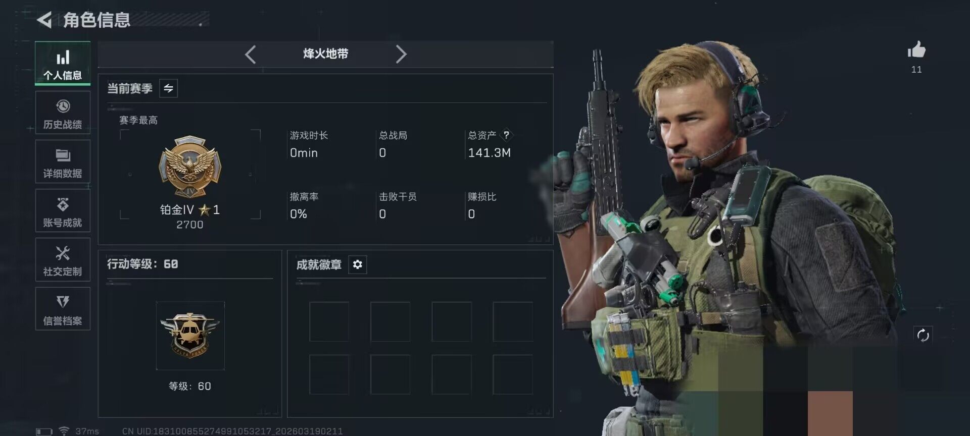 SJZEY473493三角洲行动账号详情图4