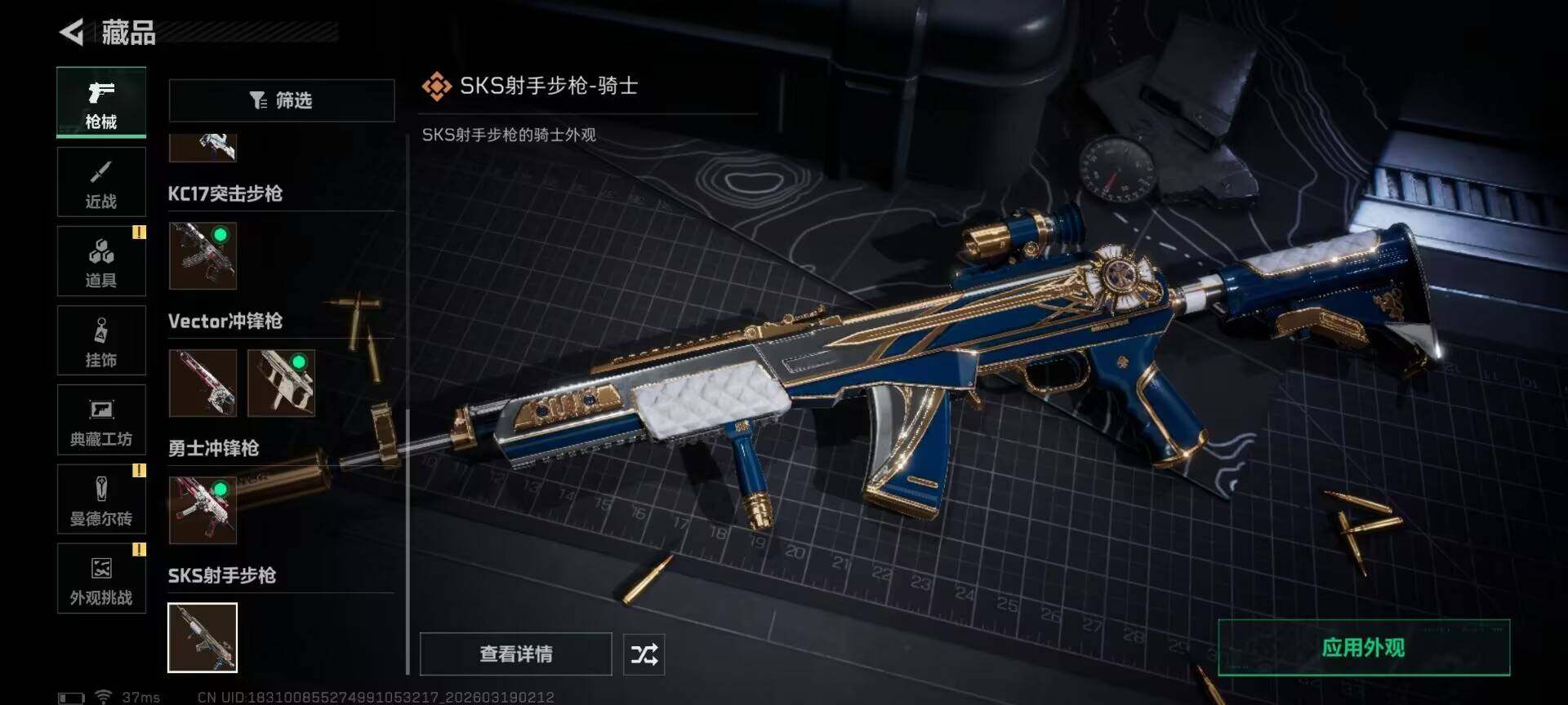 SJZEY473493三角洲行动账号详情图17