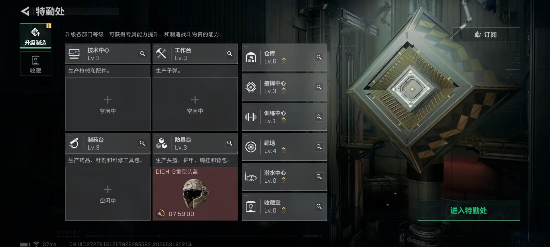 SJZEY473498三角洲行动账号详情图5