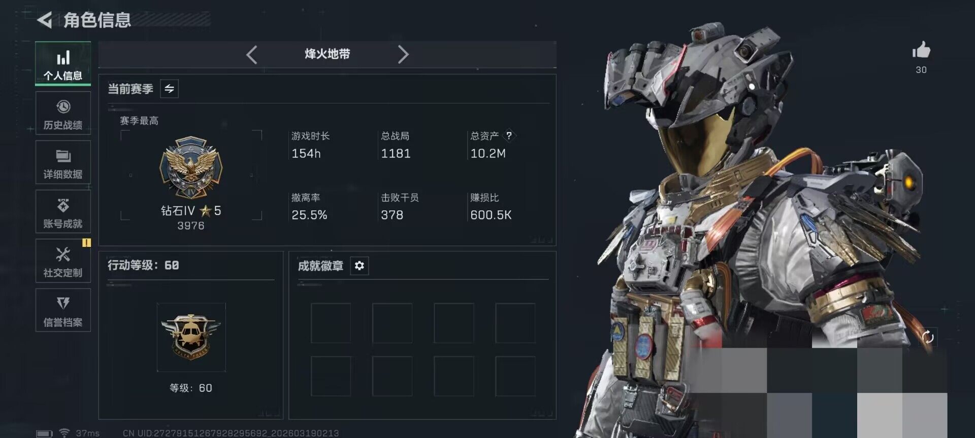 SJZEY473498三角洲行动账号详情图4