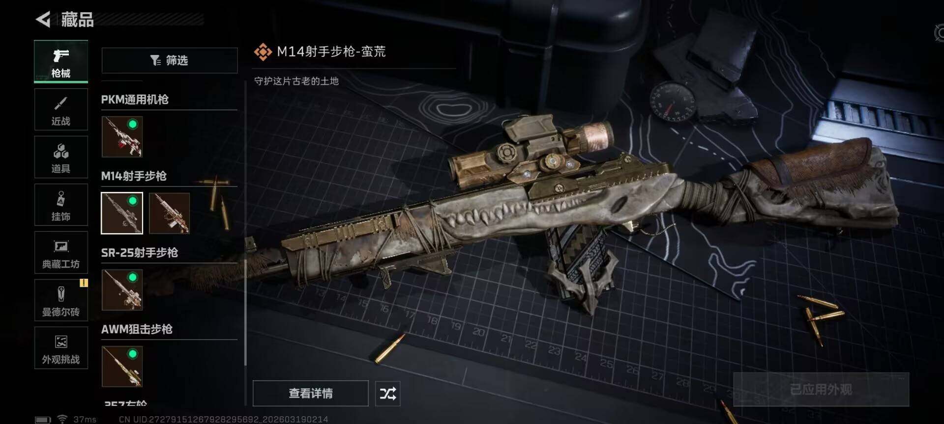 SJZEY473498三角洲行动账号详情图10