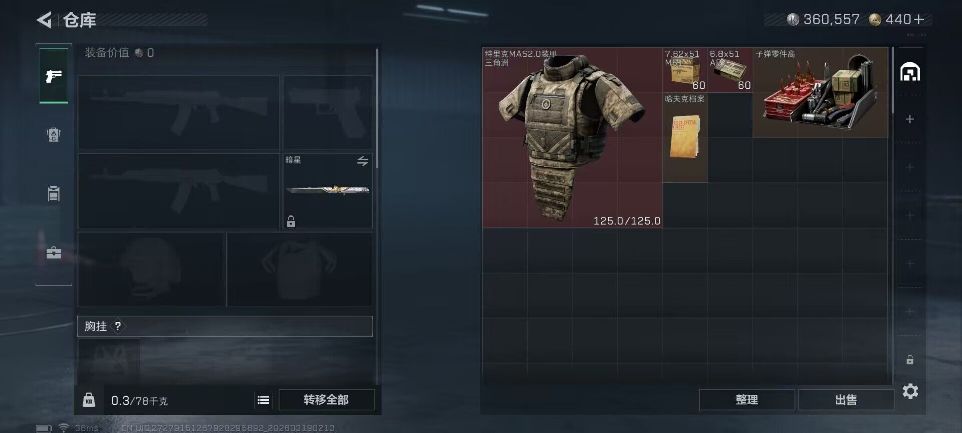 SJZEY473498三角洲行动账号详情图11