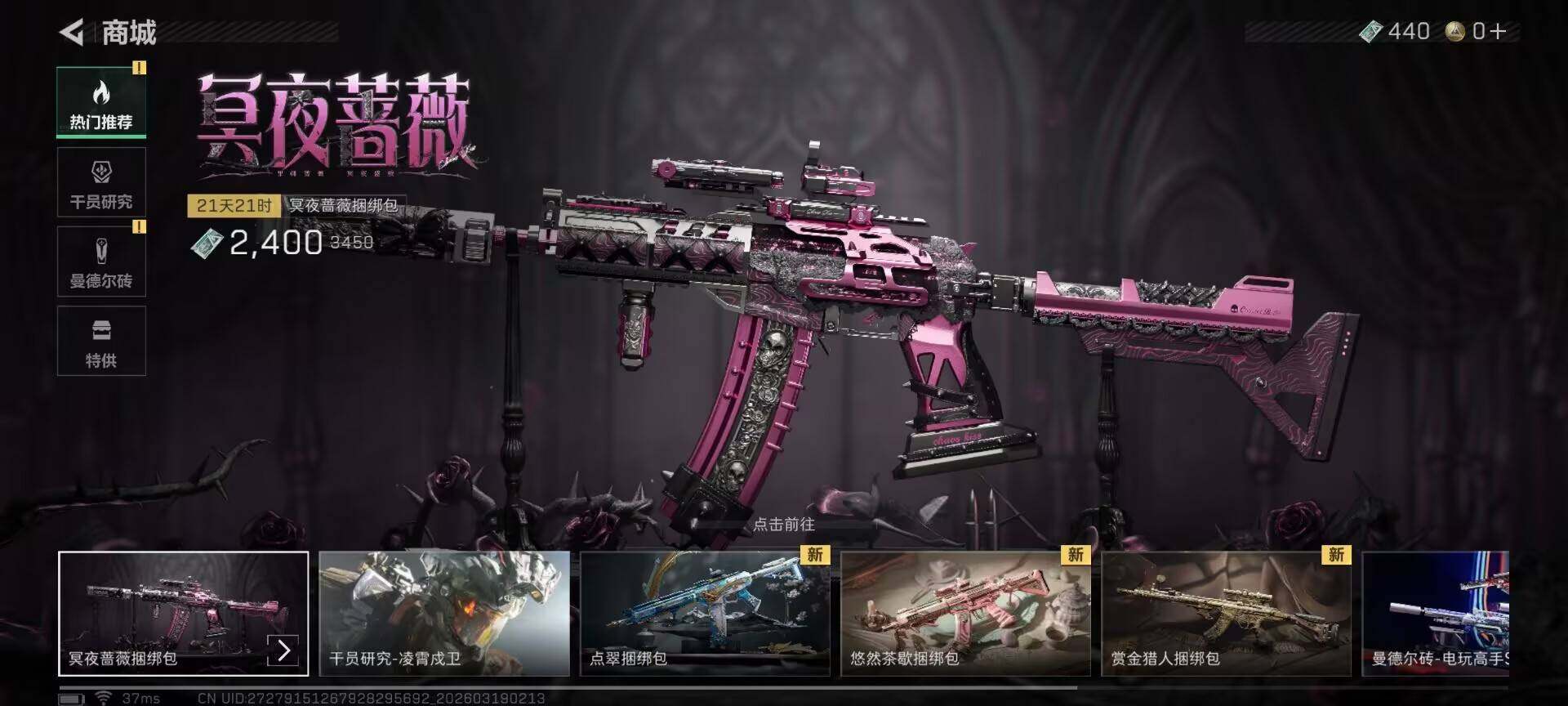 SJZEY473498三角洲行动账号详情图14