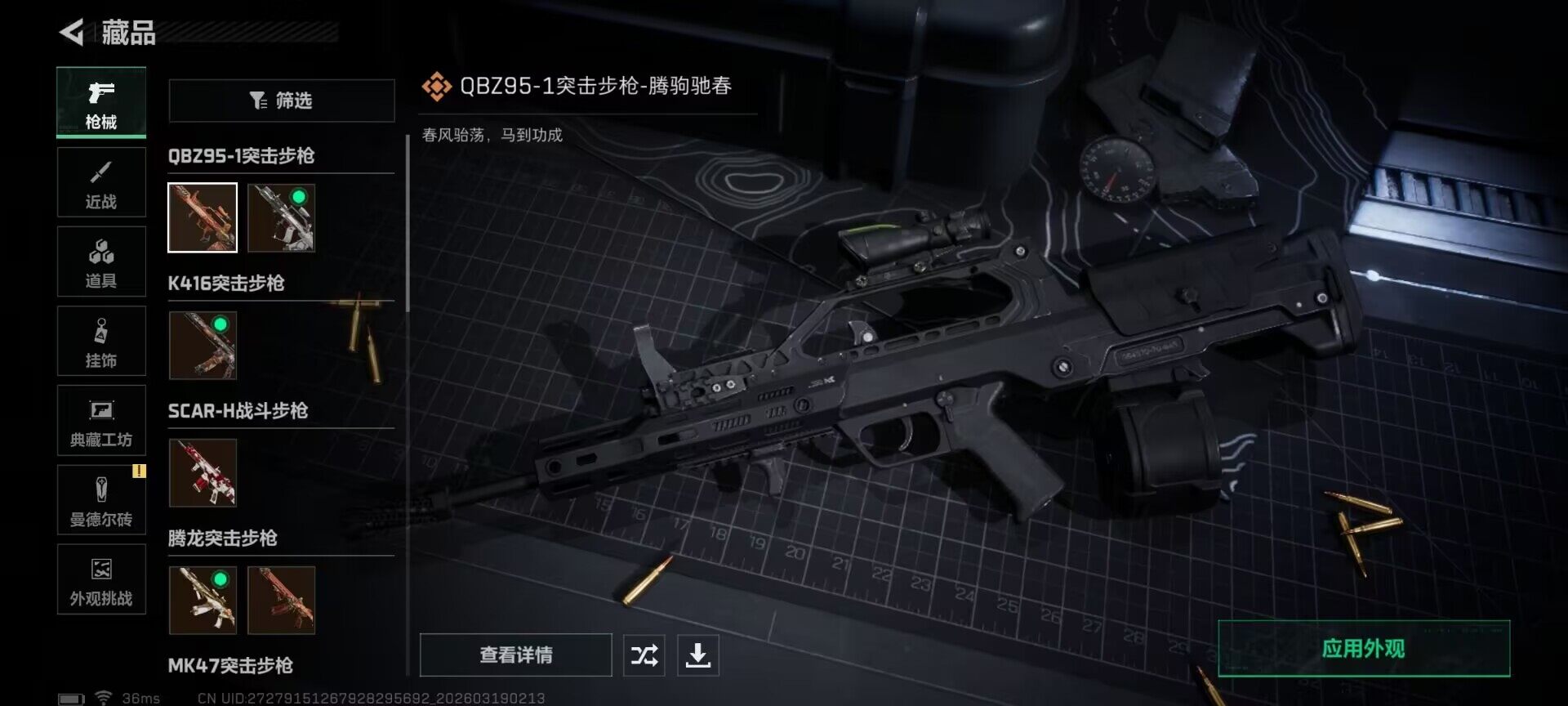 SJZEY473498三角洲行动账号详情图15