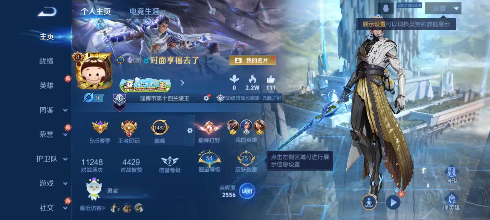 WZLX4255151王者荣耀账号详情图6