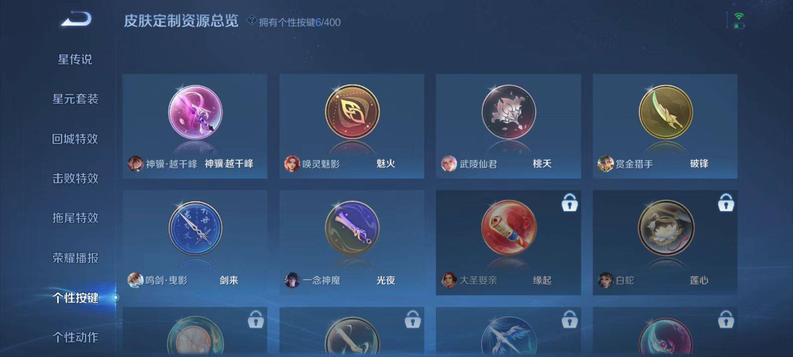 WZLX4255151王者荣耀账号详情图8