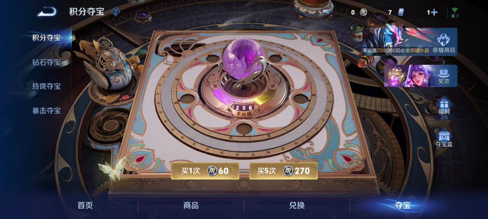 WZLX4255151王者荣耀账号详情图10