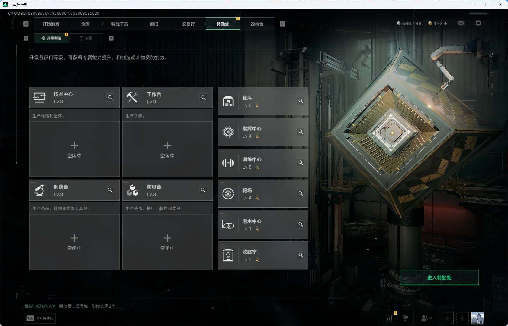 SJZQM473741三角洲行动账号详情图9