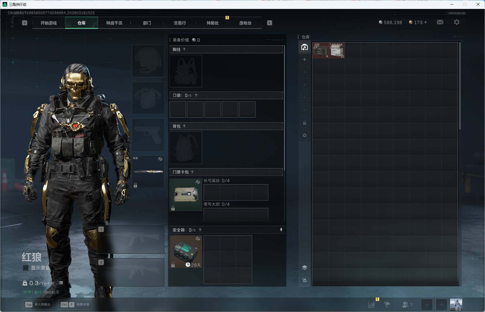 SJZQM473741三角洲行动账号详情图8