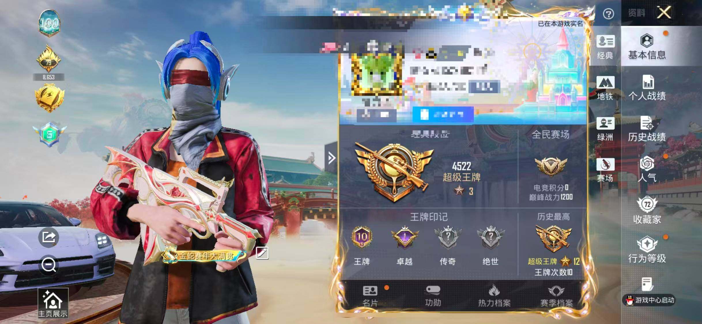 HPQM4132484和平精英账号详情图8 HPQM4132484和平精英账号详情图8