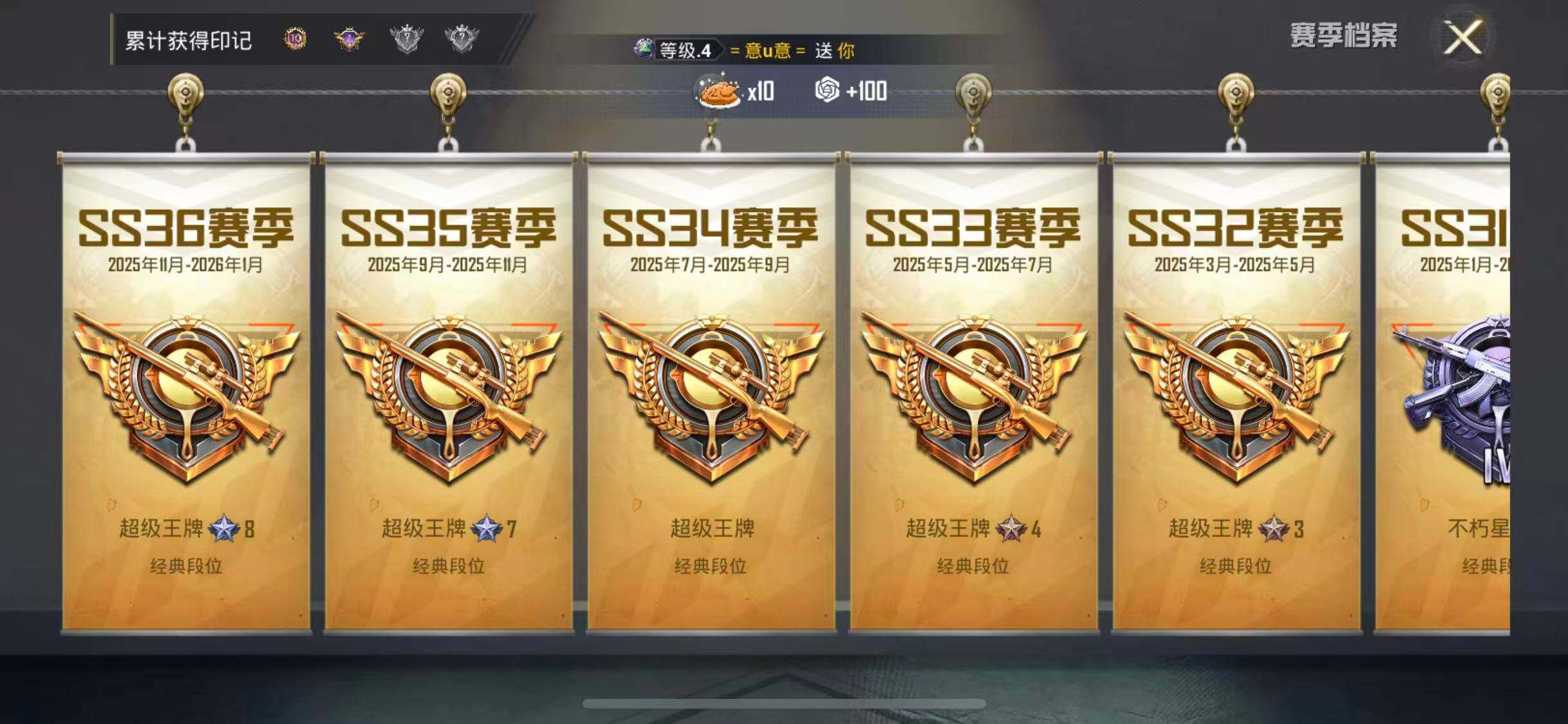 HPQM4132484和平精英账号详情图10 HPQM4132484和平精英账号详情图10