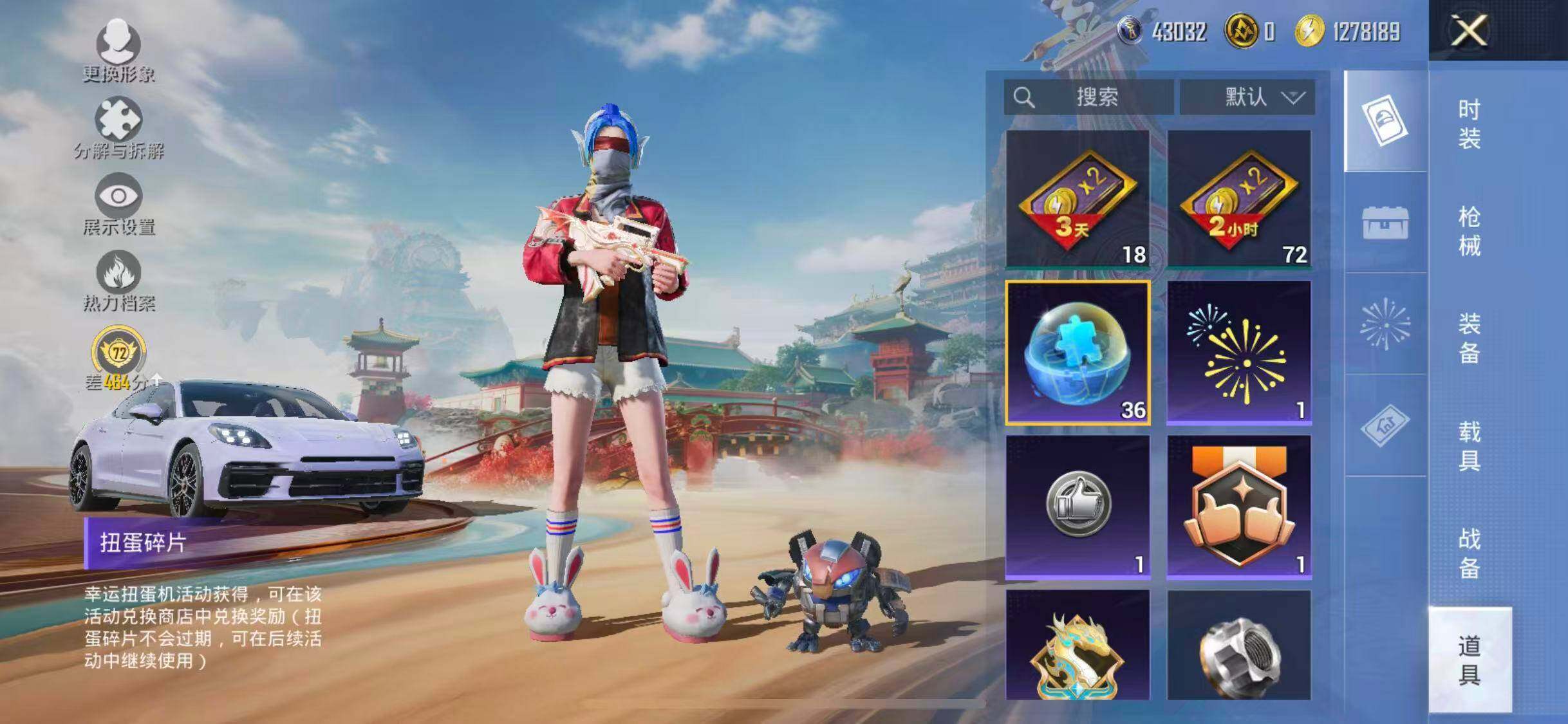 HPQM4132484和平精英账号详情图16 HPQM4132484和平精英账号详情图16