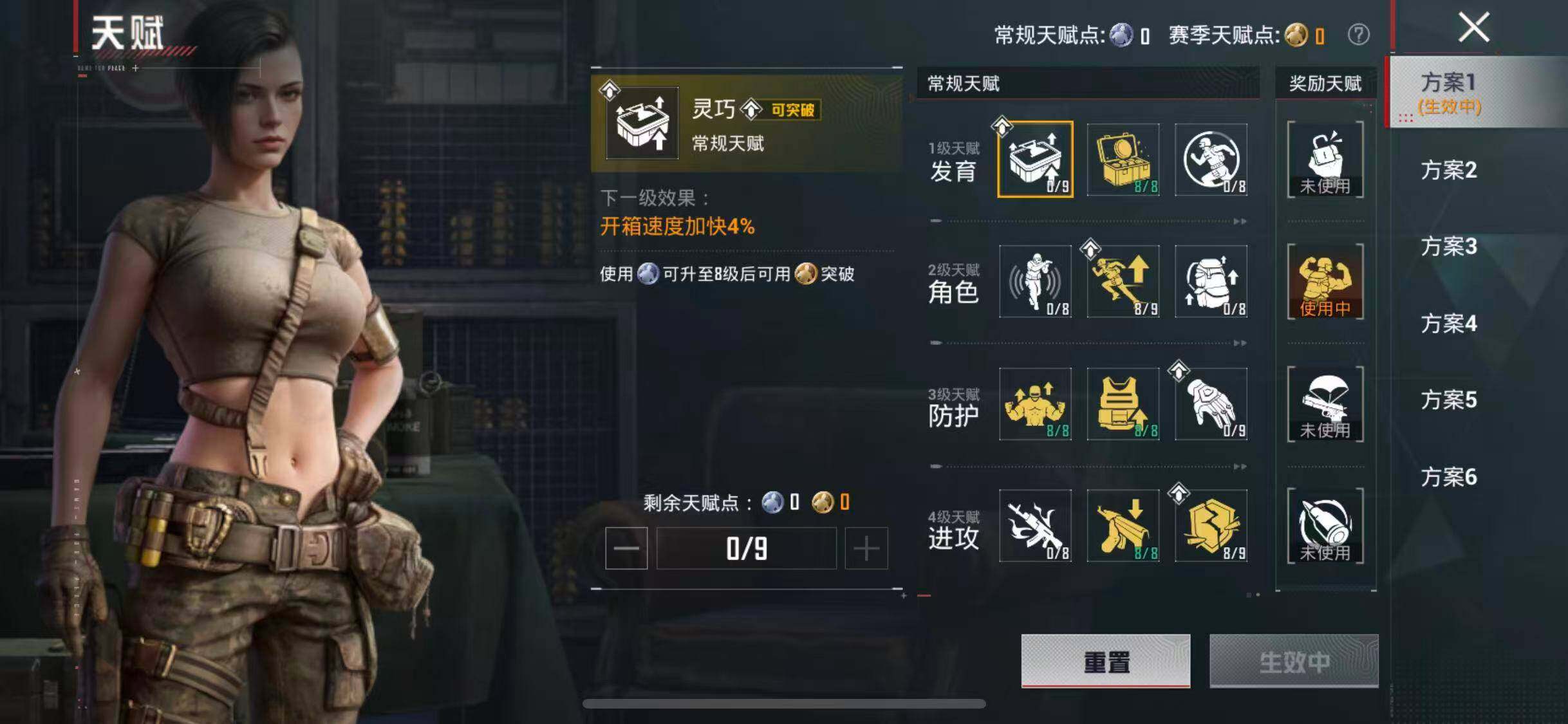 HPQM4132484和平精英账号详情图17 HPQM4132484和平精英账号详情图17