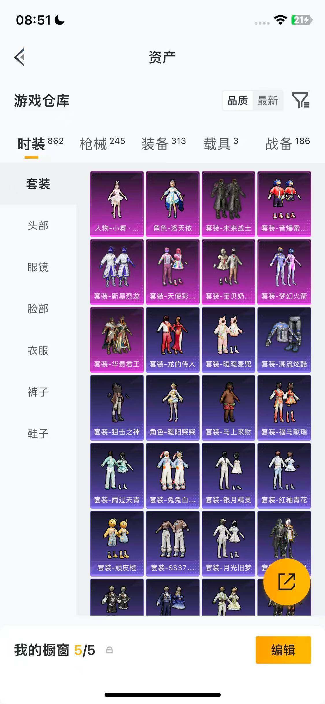 HPQM4132484和平精英账号详情图18 HPQM4132484和平精英账号详情图18