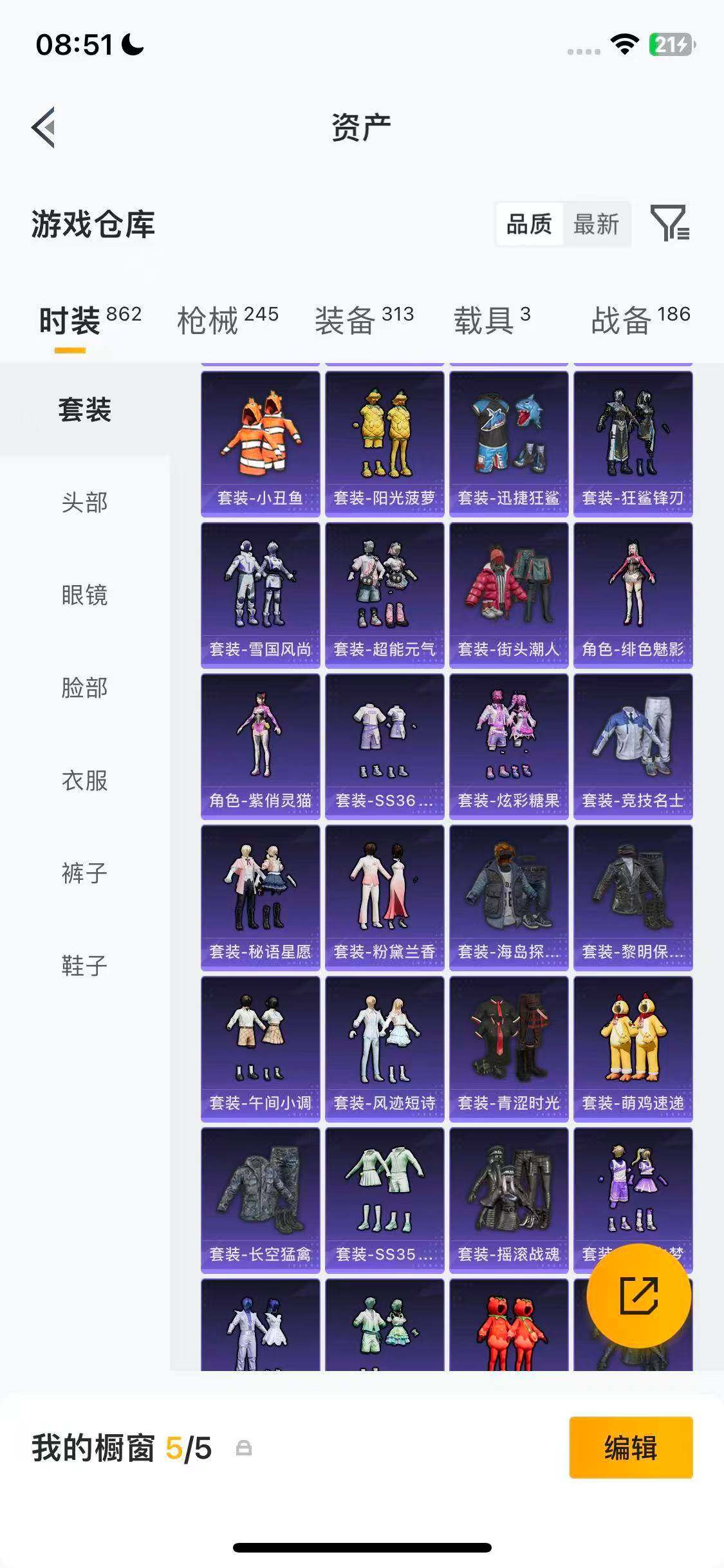 HPQM4132484和平精英账号详情图19 HPQM4132484和平精英账号详情图19